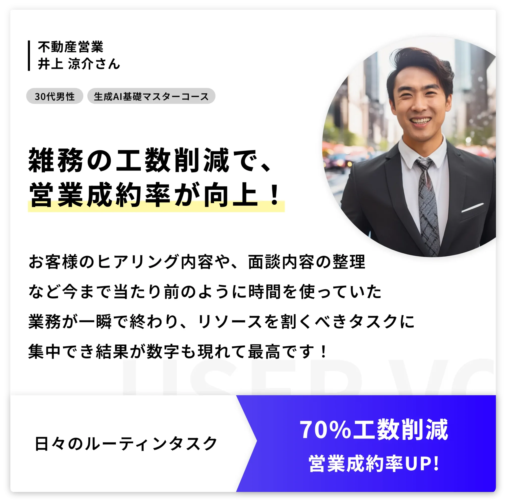 田村さん.webp