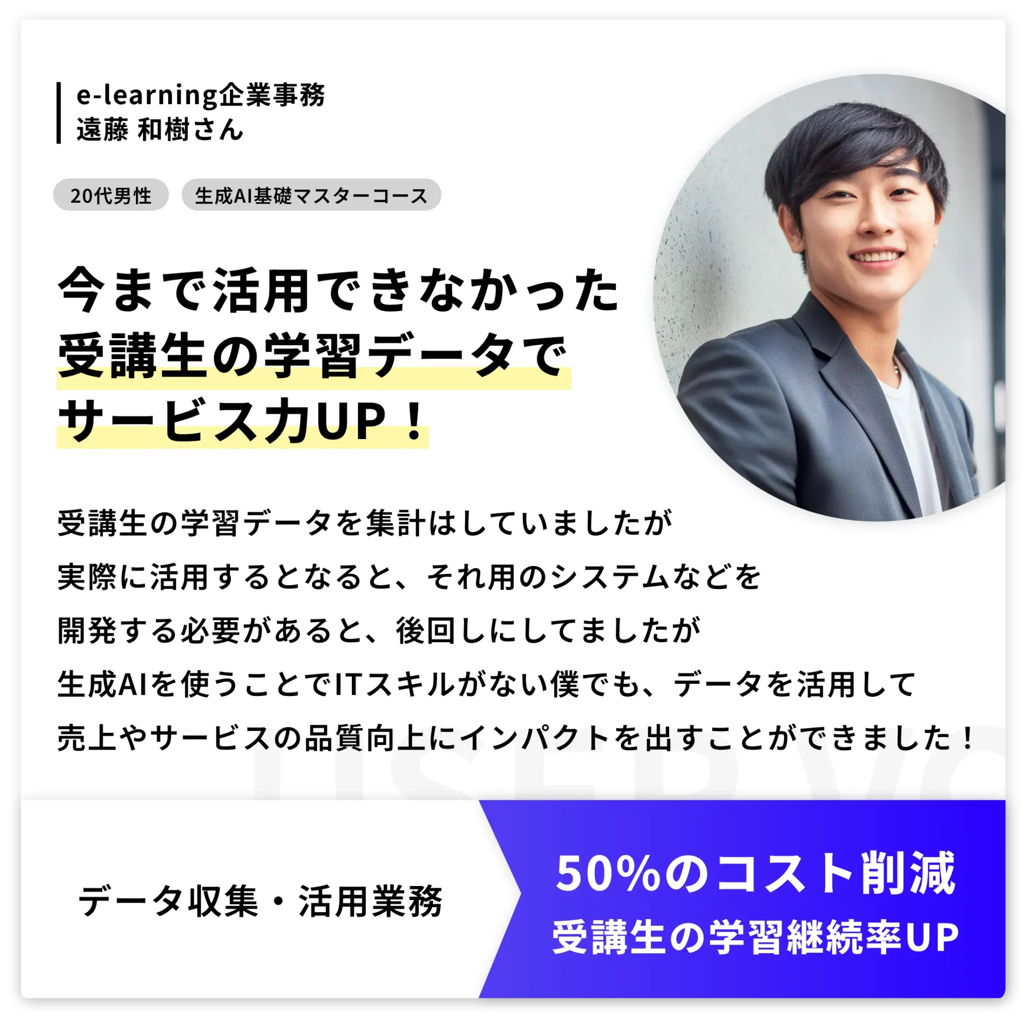 遠藤さん.webp