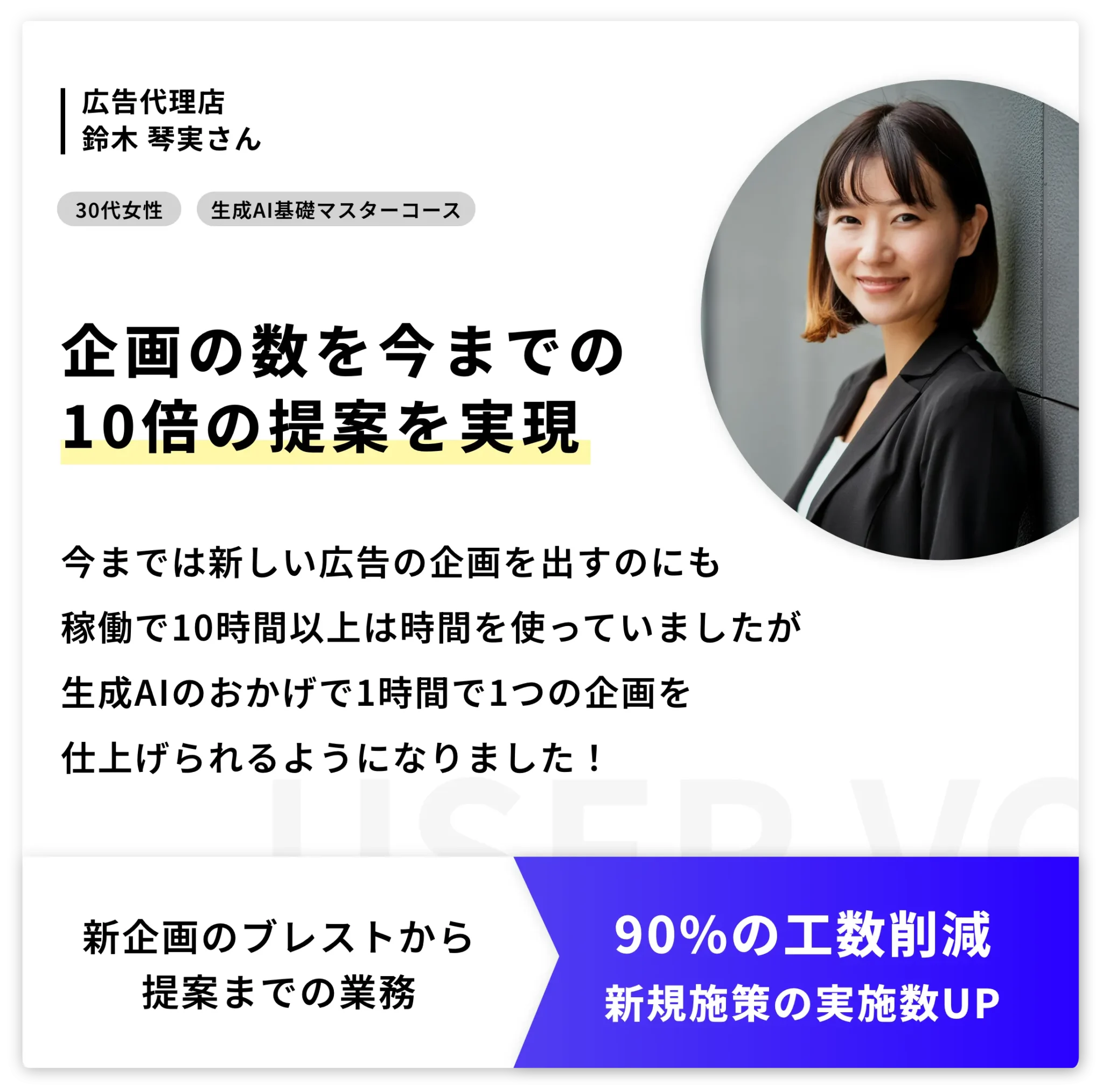 鈴木さん.webp