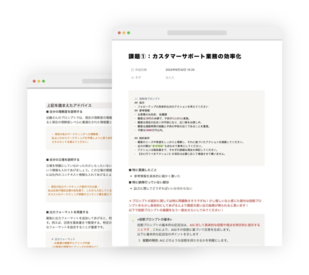 課題の画像