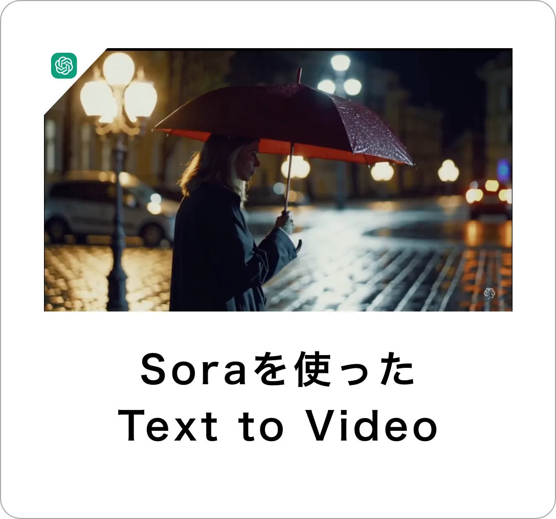 AI動画クリエイターコース身につくスキル3