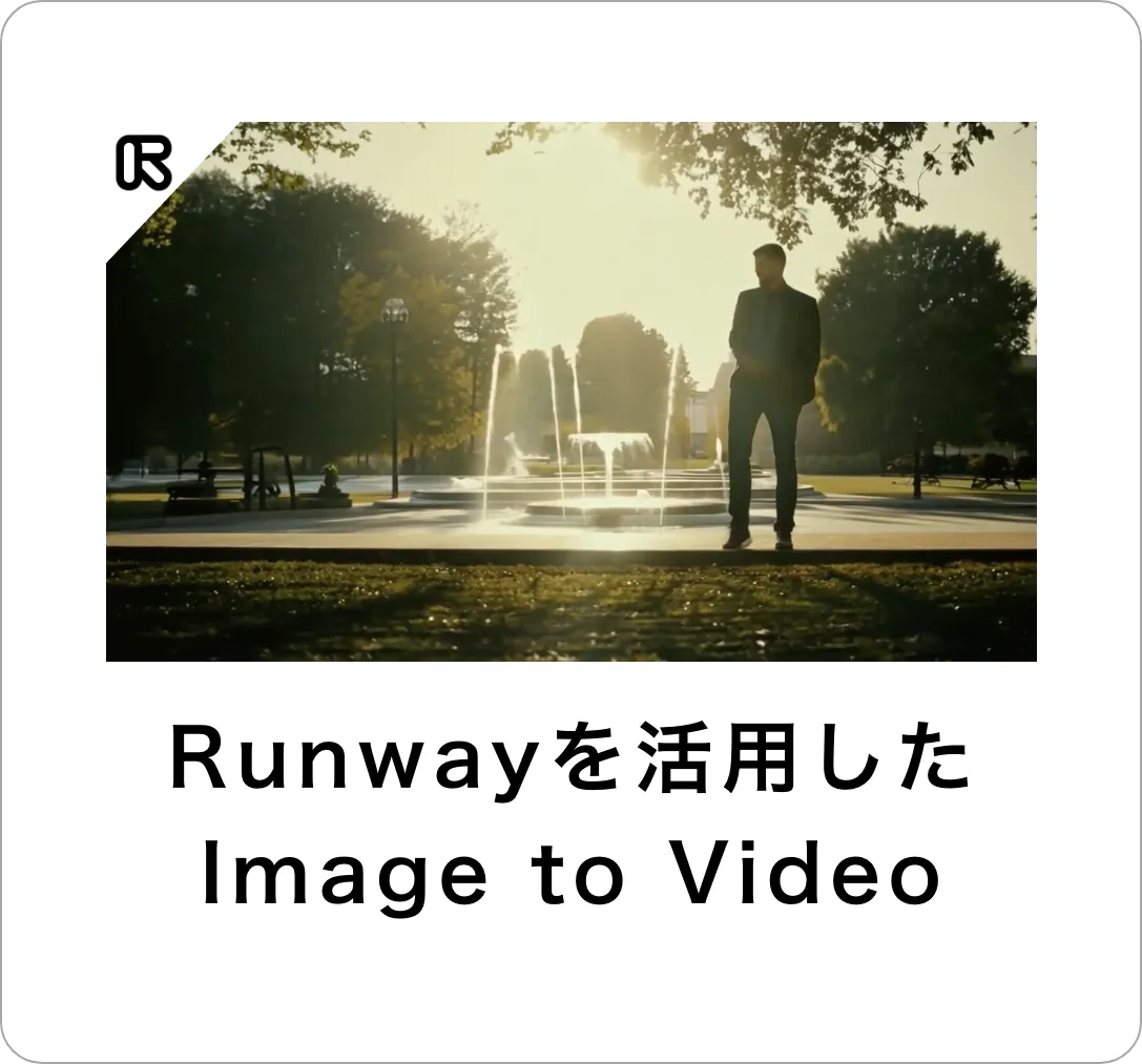 AI動画クリエイターコース身につくスキル5