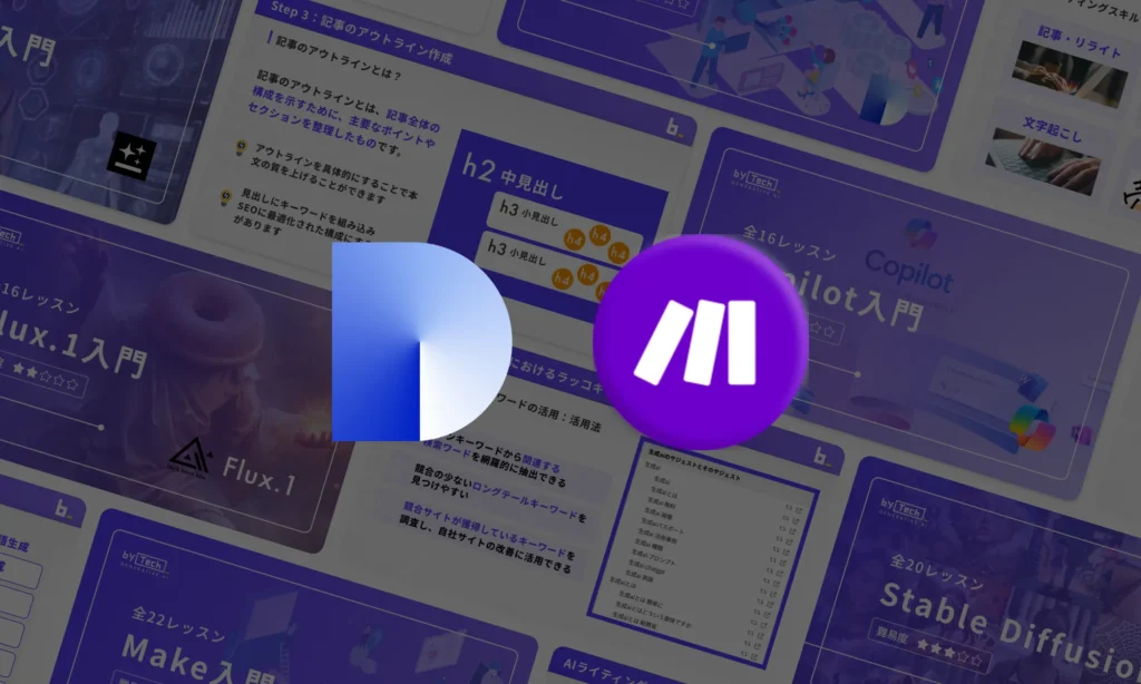 ノーコードAIエンジニア使用ツール