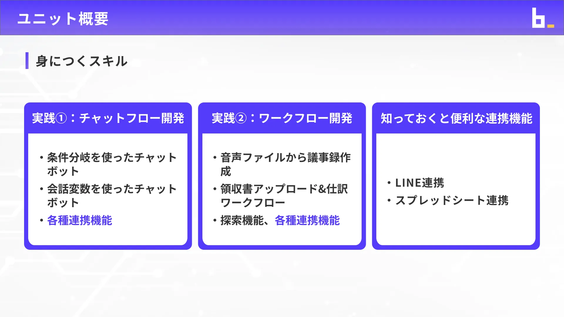Difyマスターコース_Dify入門[ワークフロー]チャプター1_1
