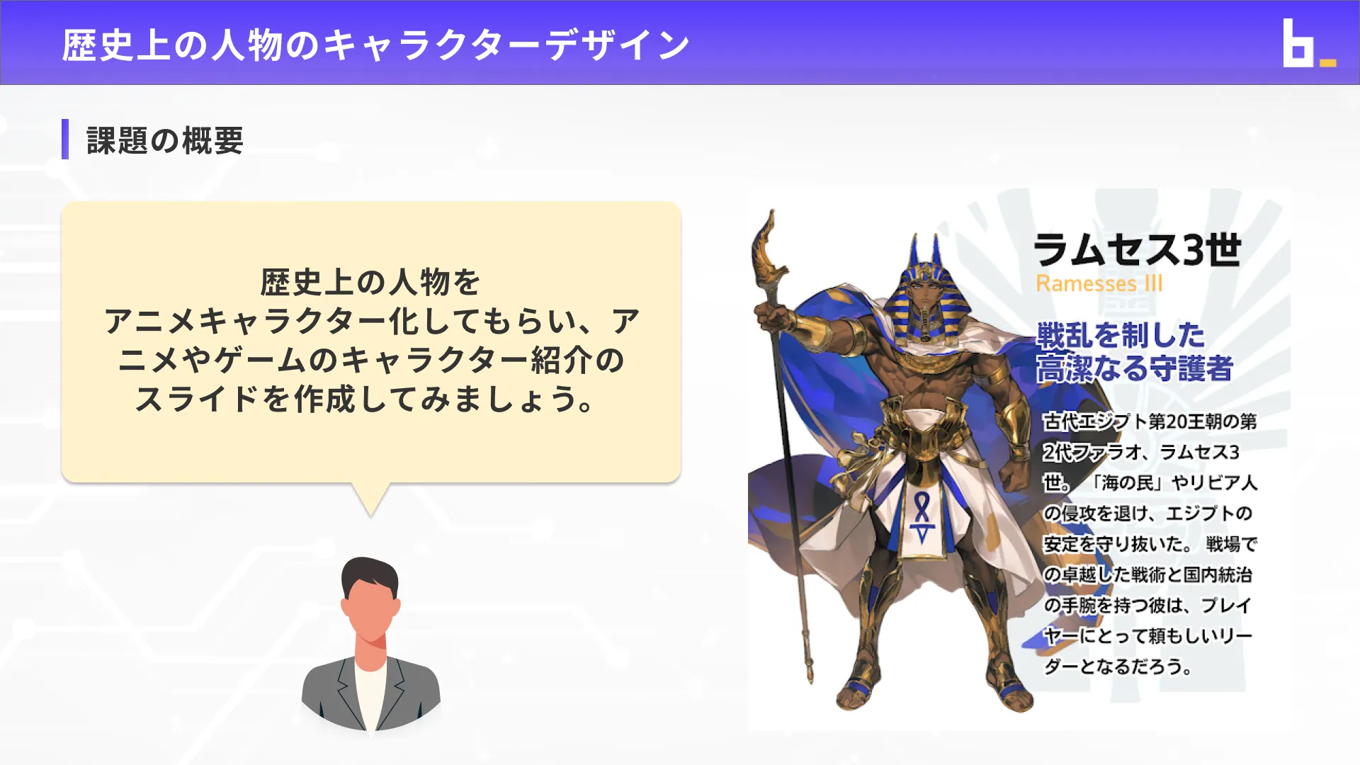 AI画像クリエイターコース演習ワークチャプター1_3