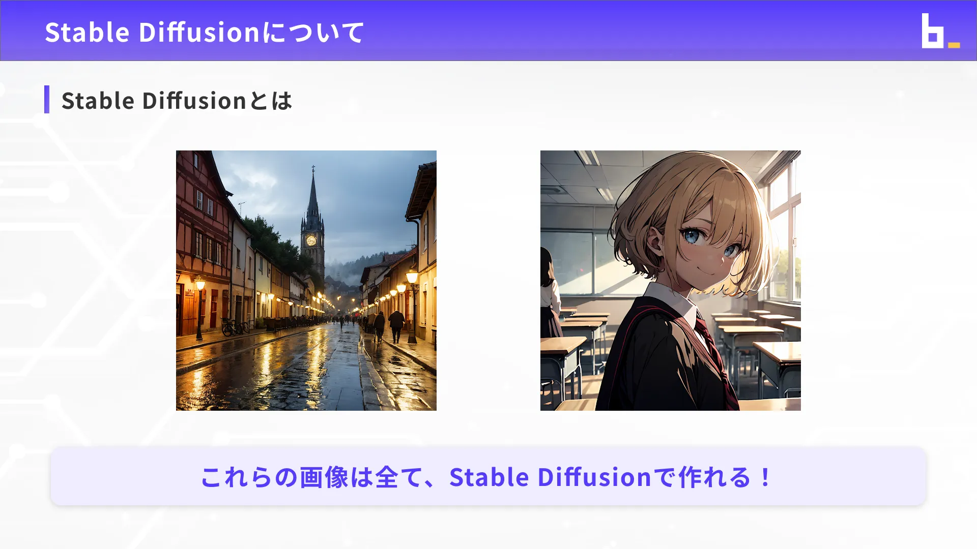 AI画像クリエイターコースStableDiffusion入門チャプター2_2