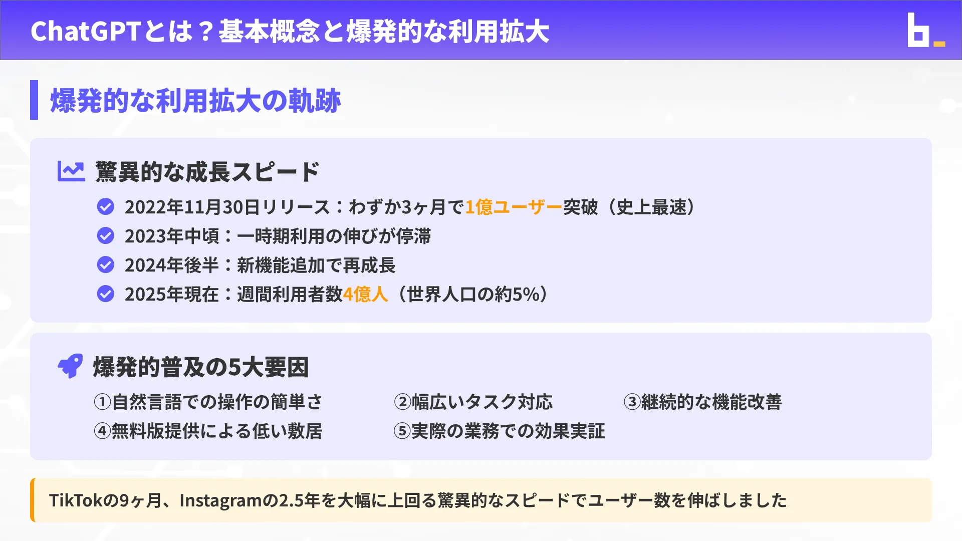 ChatGPTマスターコースチャプター2_3