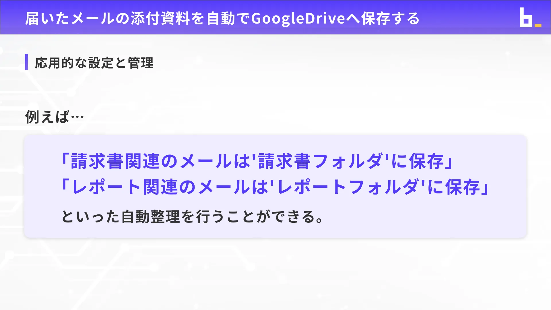 Difyマスターコース_Make入門チャプター3_2