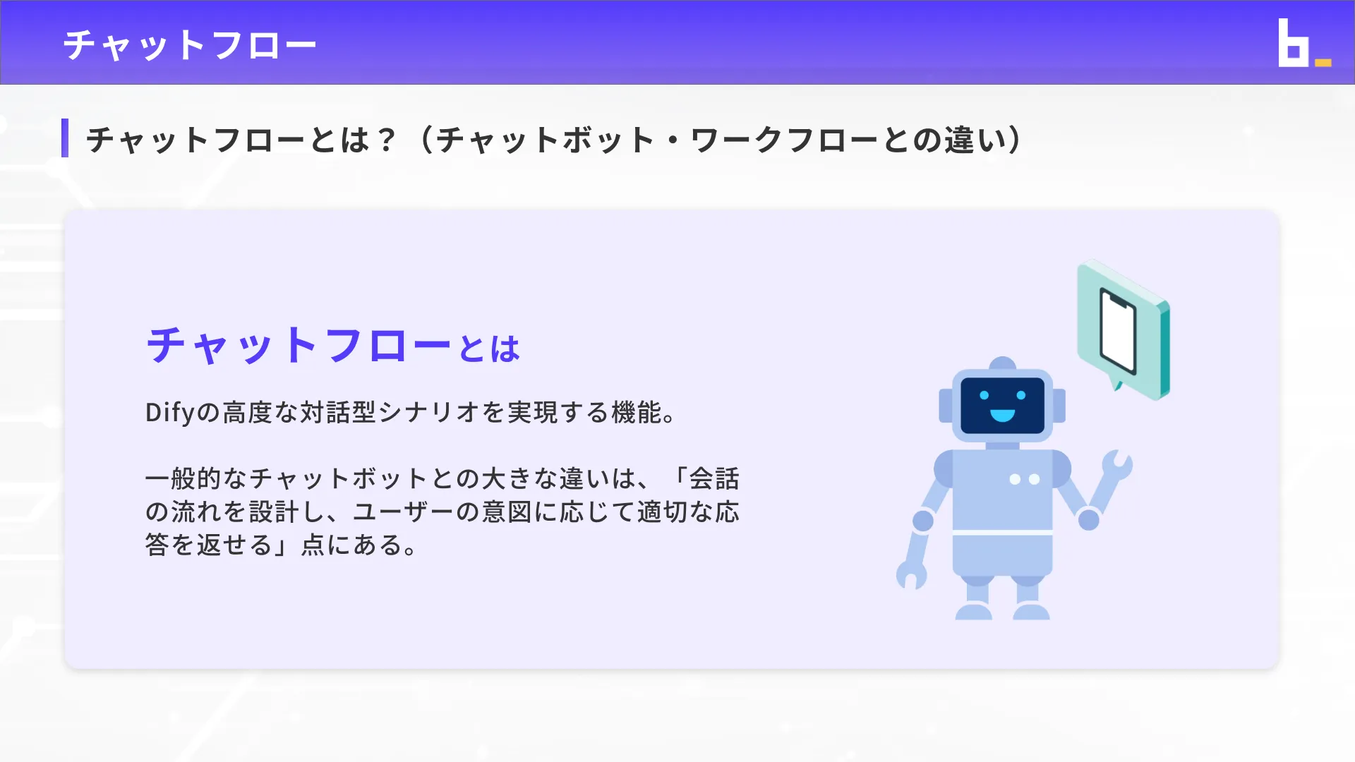 Difyマスターコース_Dify入門[ワークフロー]チャプター3_2