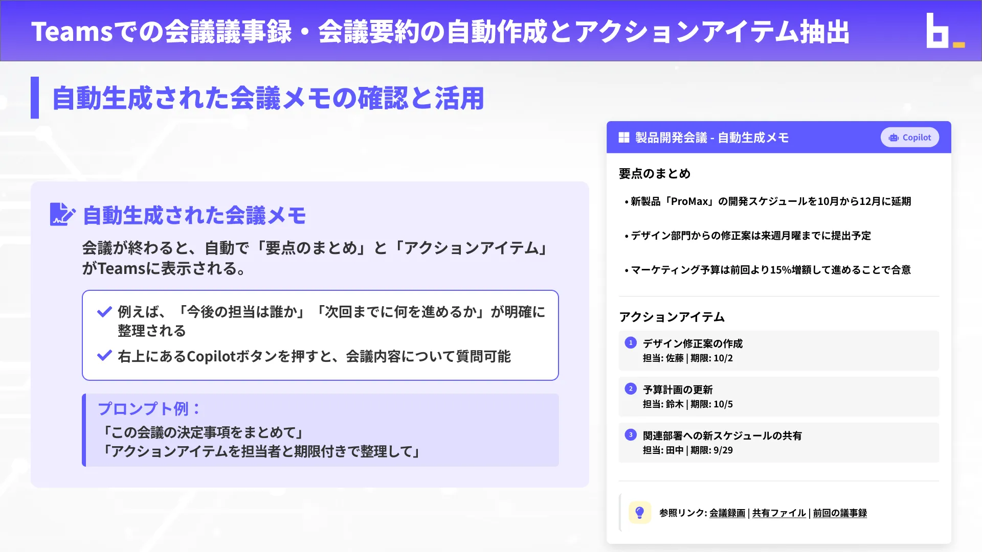 Copilotマスターチャプター3_1