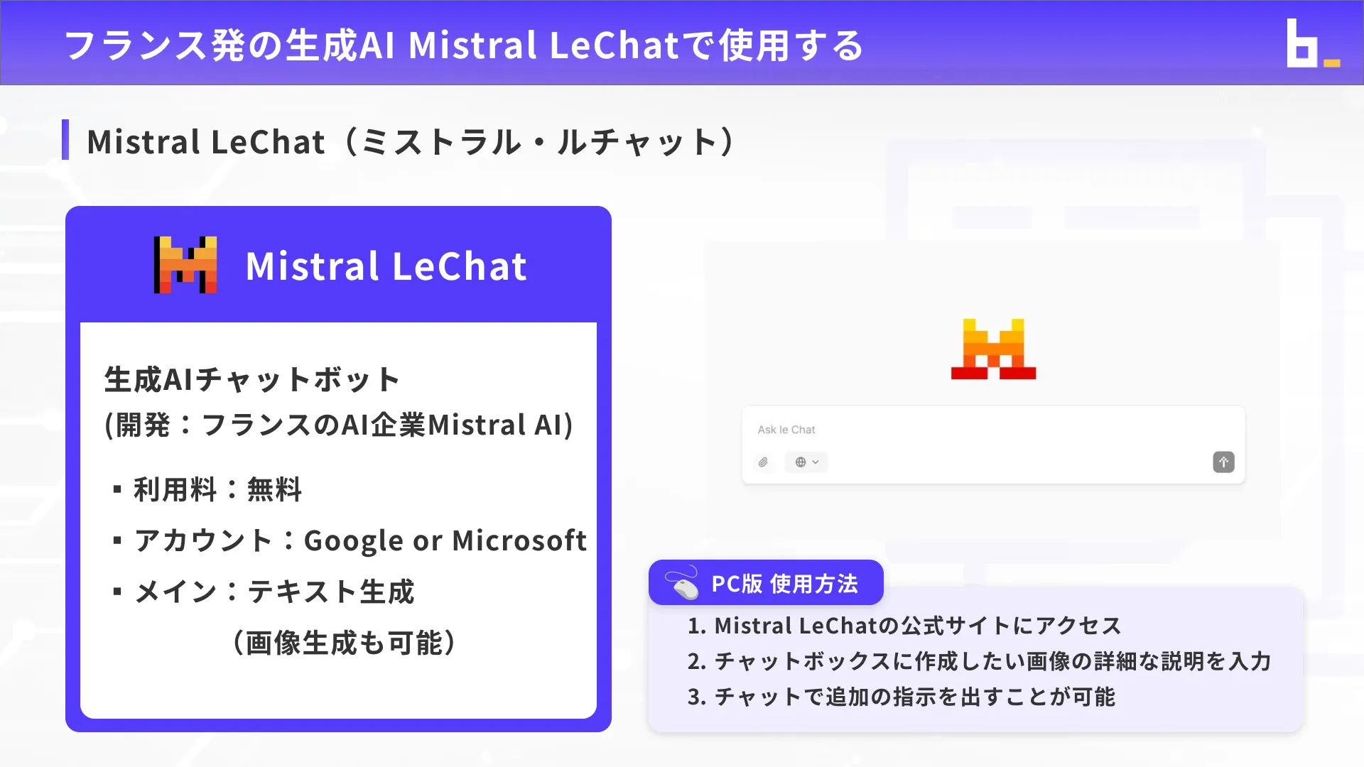AI画像クリエイターコースFlux.1入門チャプター3_2