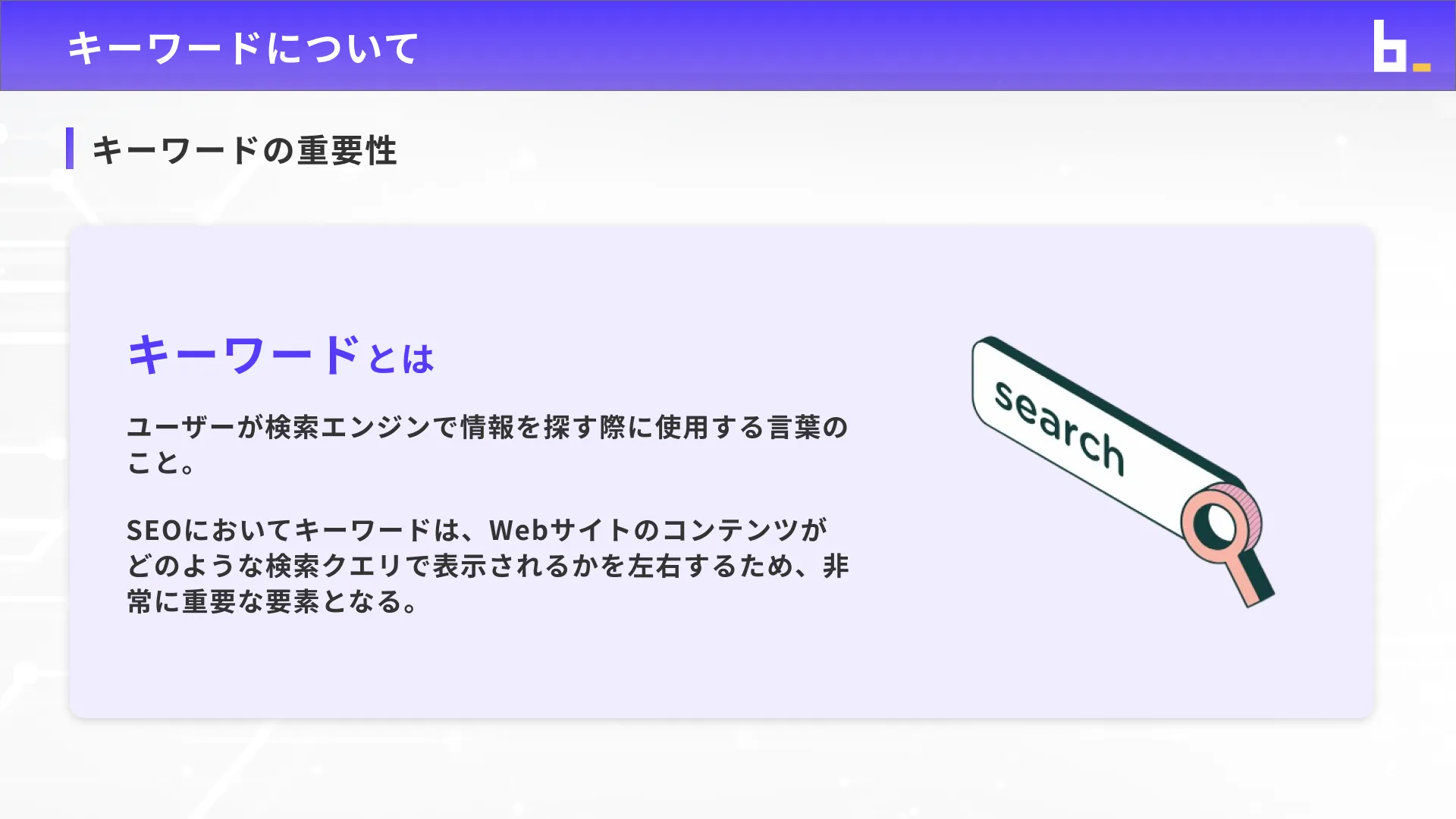AIウェブライターコースWebライティング入門チャプター4_1