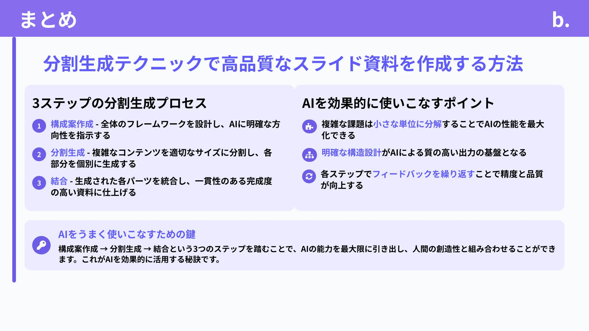 Geminiマスターコースチャプター5_2