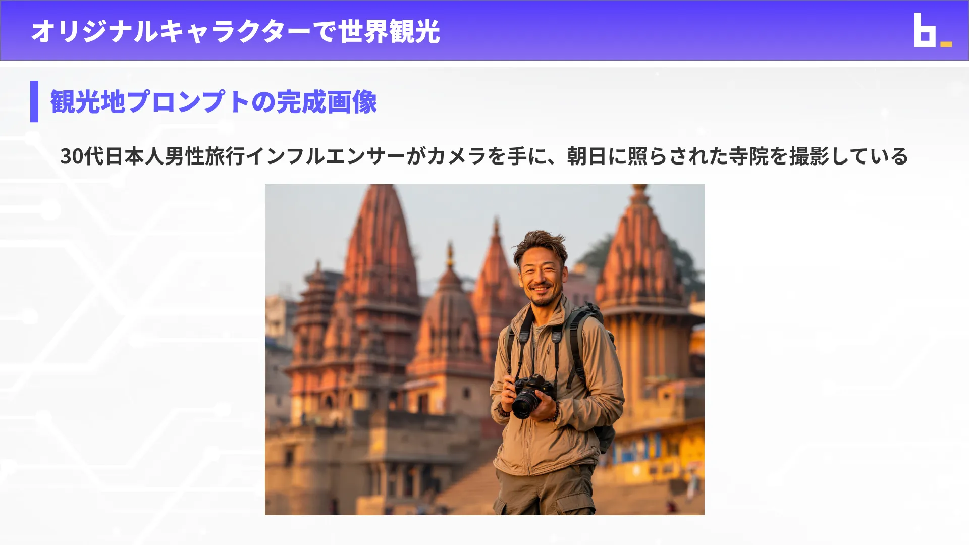 AI画像クリエイターコースMidjourney入門チャプター5_2
