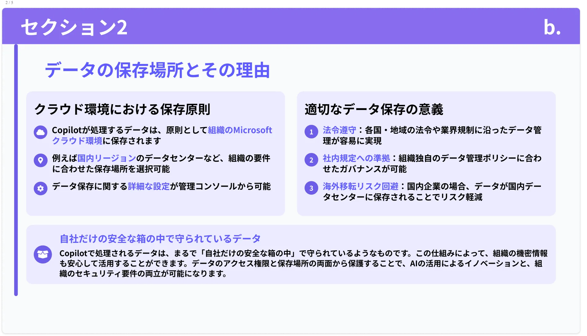 Copilotマスターチャプター5_1