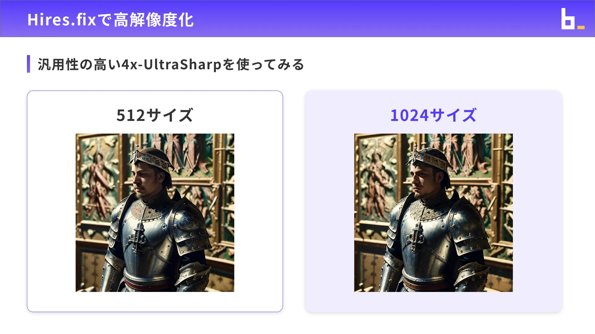 AI画像クリエイターコースStableDiffusion入門チャプター5_2