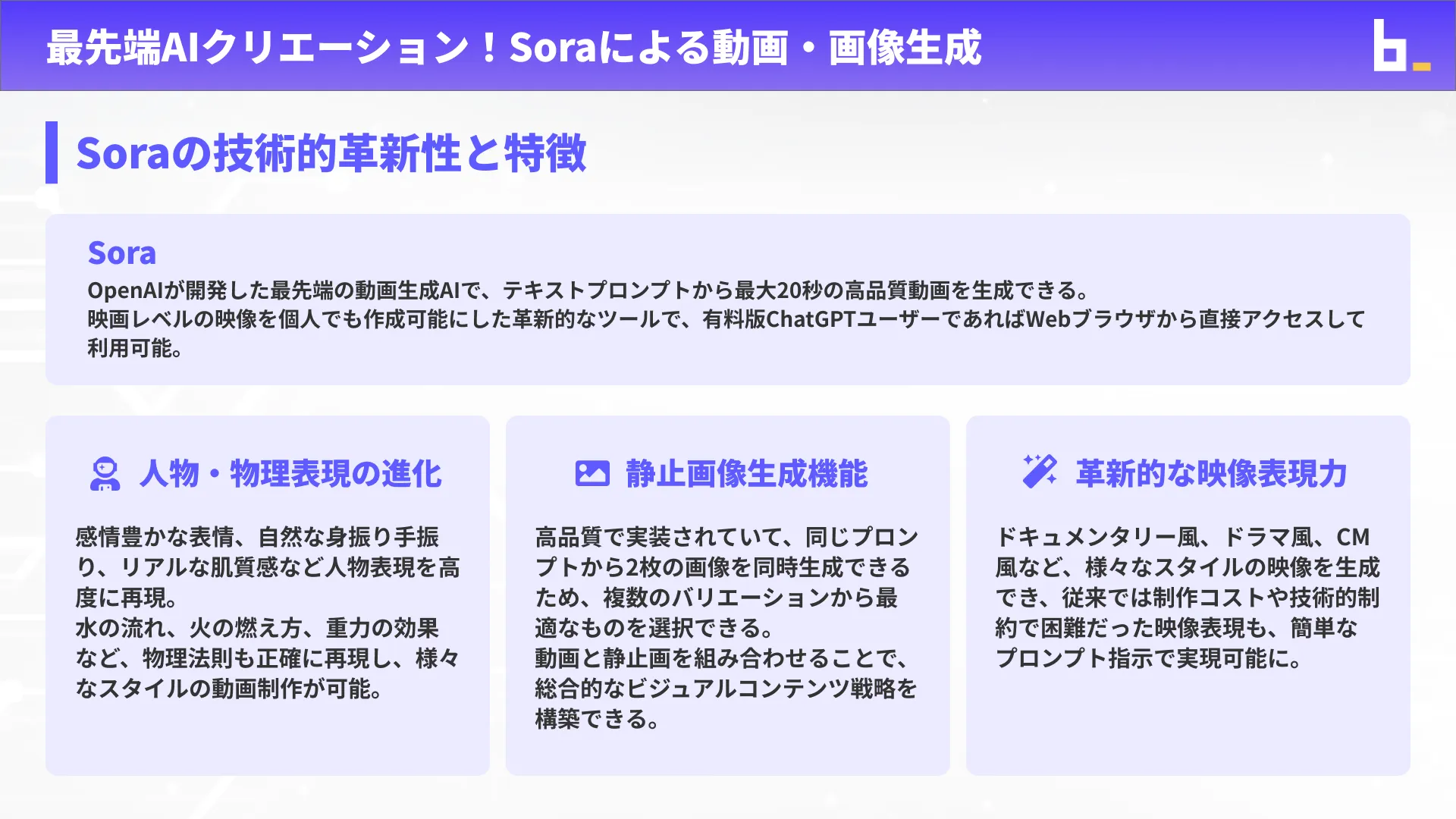 ChatGPTマスターコースチャプター5_2