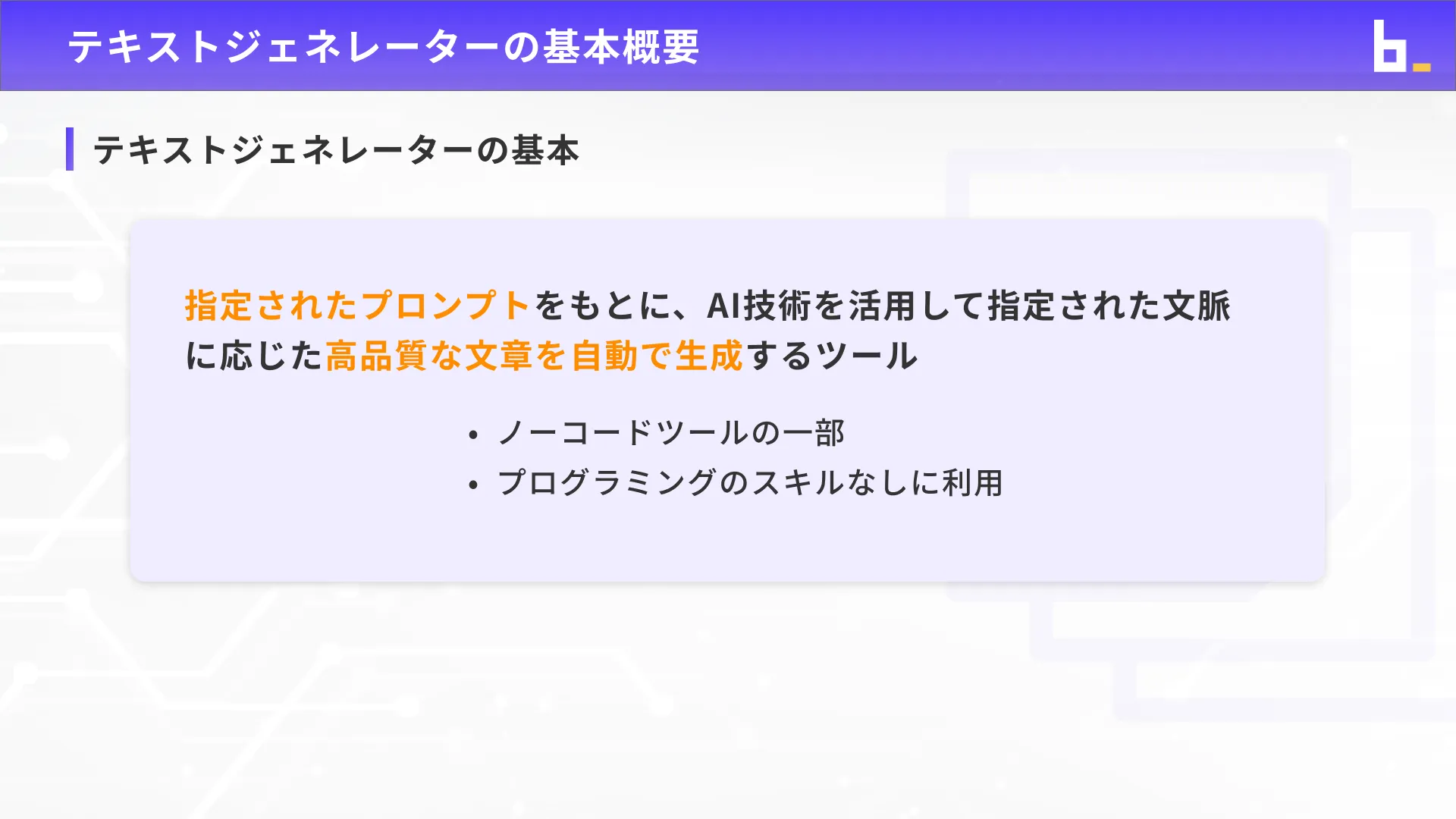 Difyマスターコース_Dify入門チャプター6_2