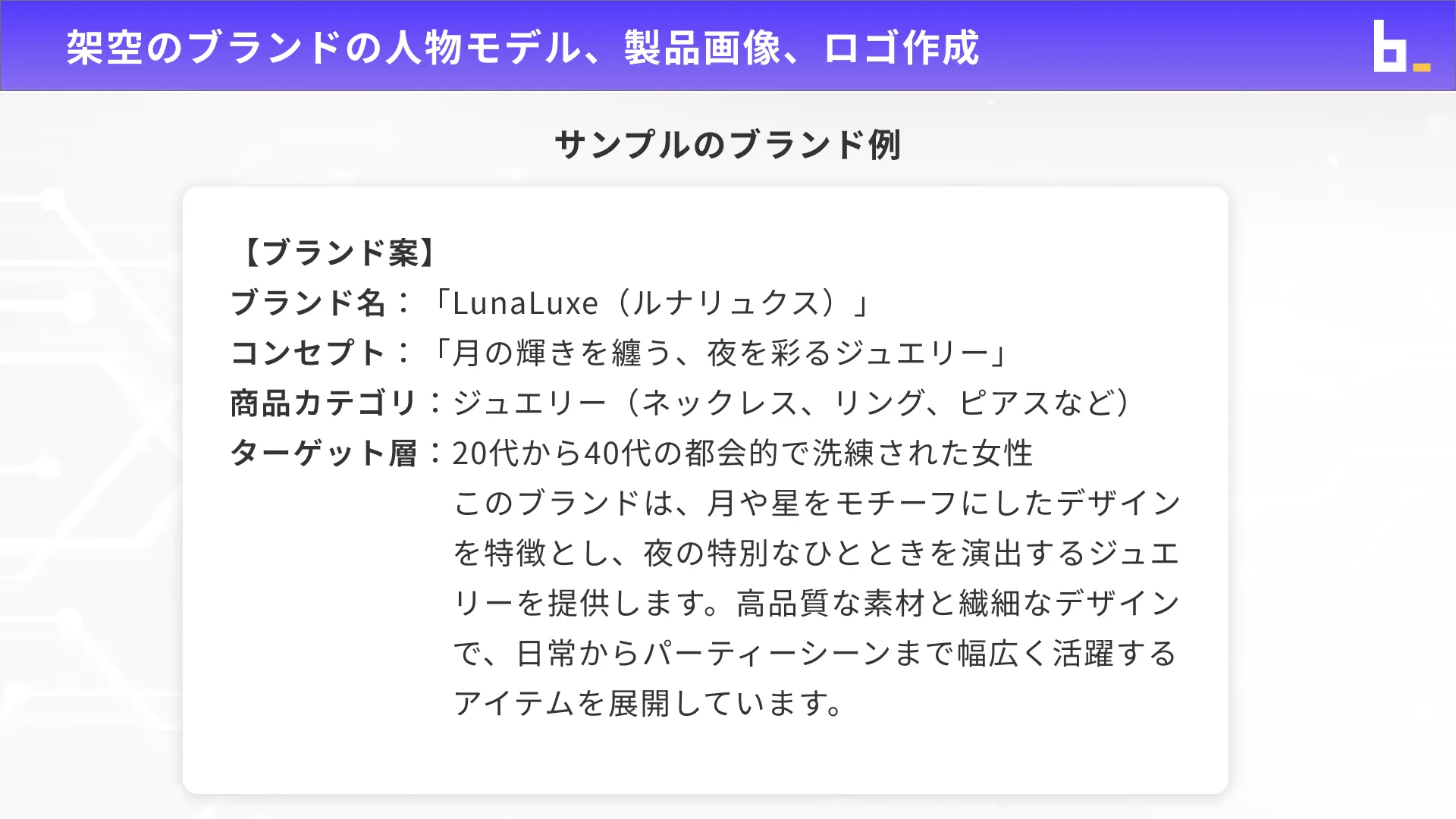 AI画像クリエイターコースFlux.1入門チャプター6_2
