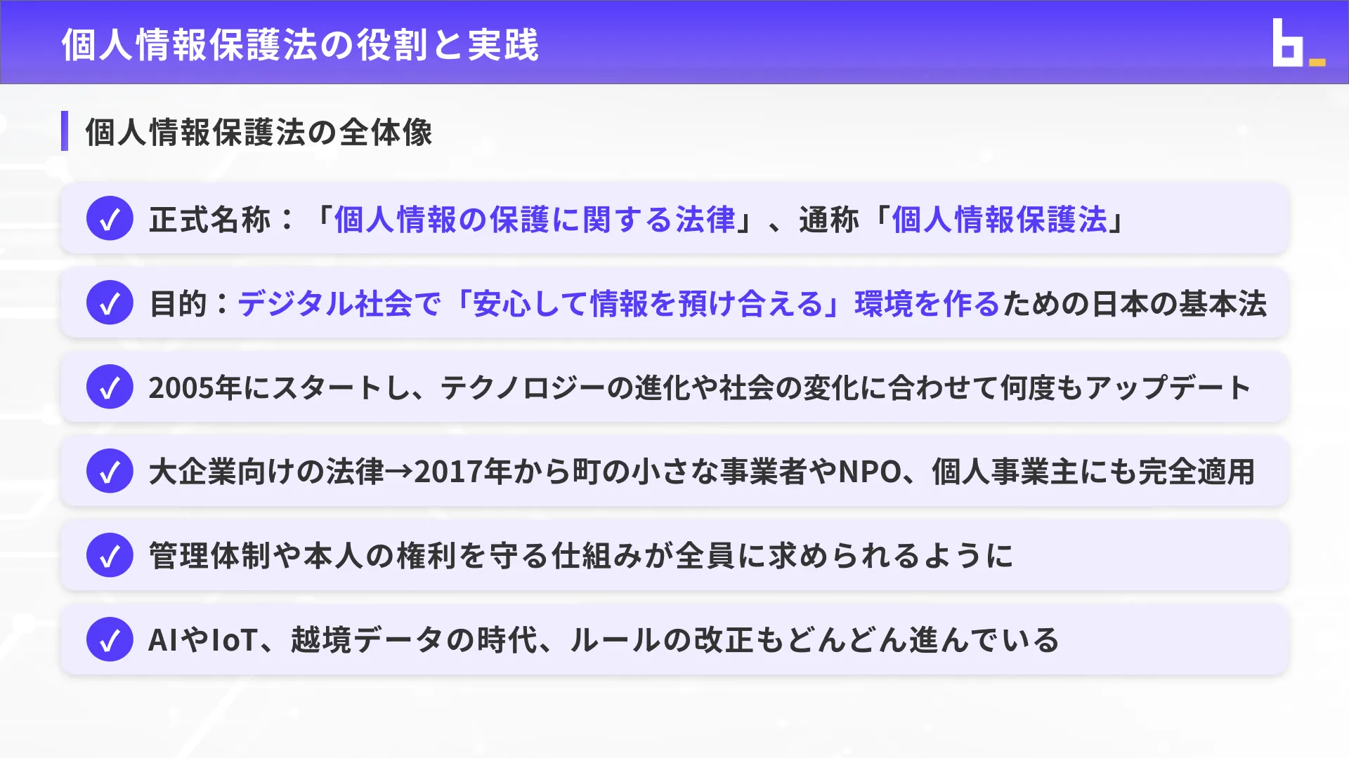 生成AIパスポート試験対策講座チャプター9_1