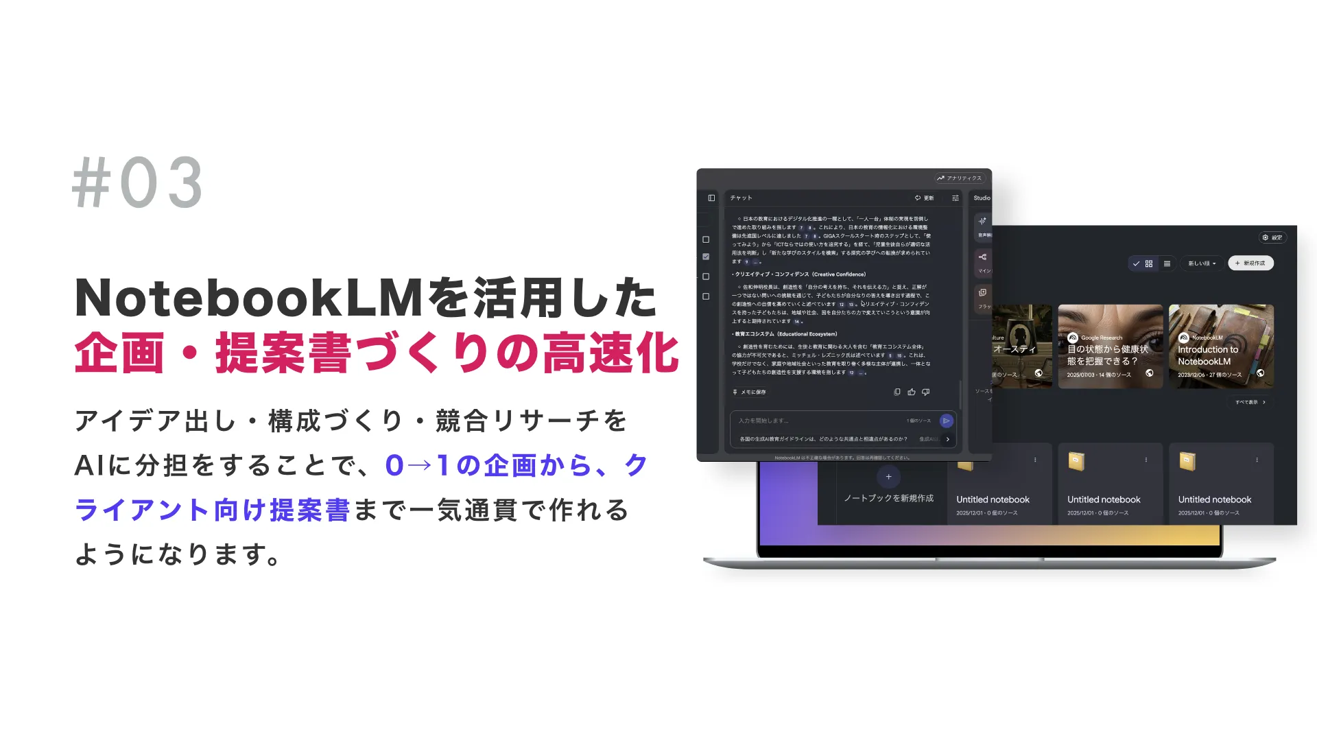 身につくスキル03_チャットボット制作