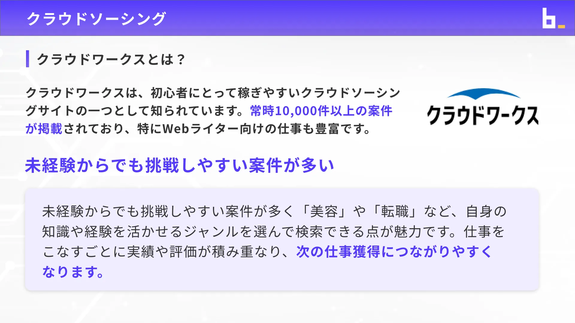 AIウェブライターコース案件獲得ロードマップチャプター2_2