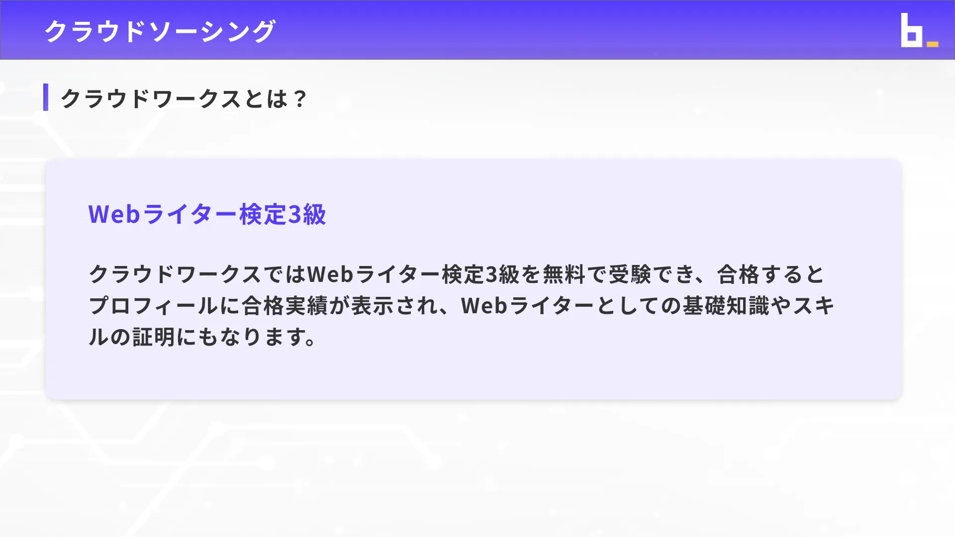 AIウェブライターコース案件獲得ロードマップチャプター2_3