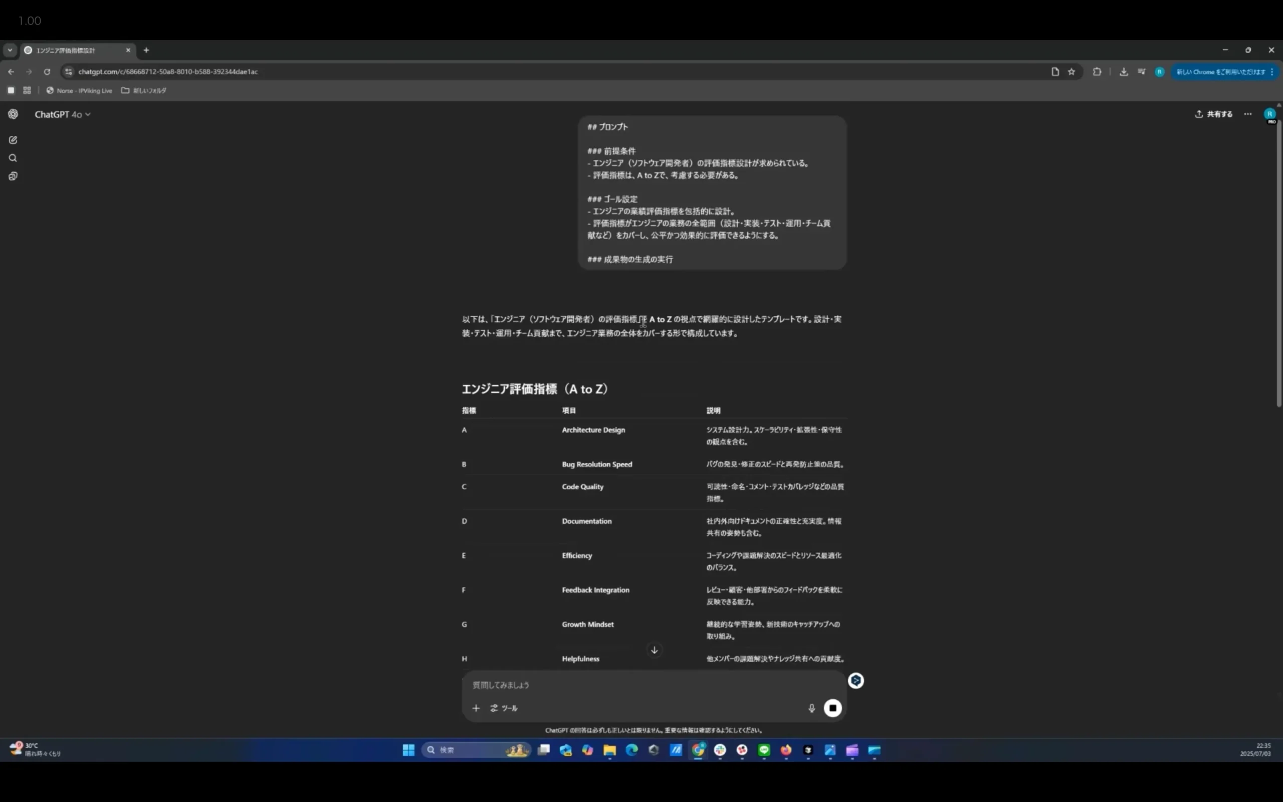 ChatGPTマスターコースチャプター7_3