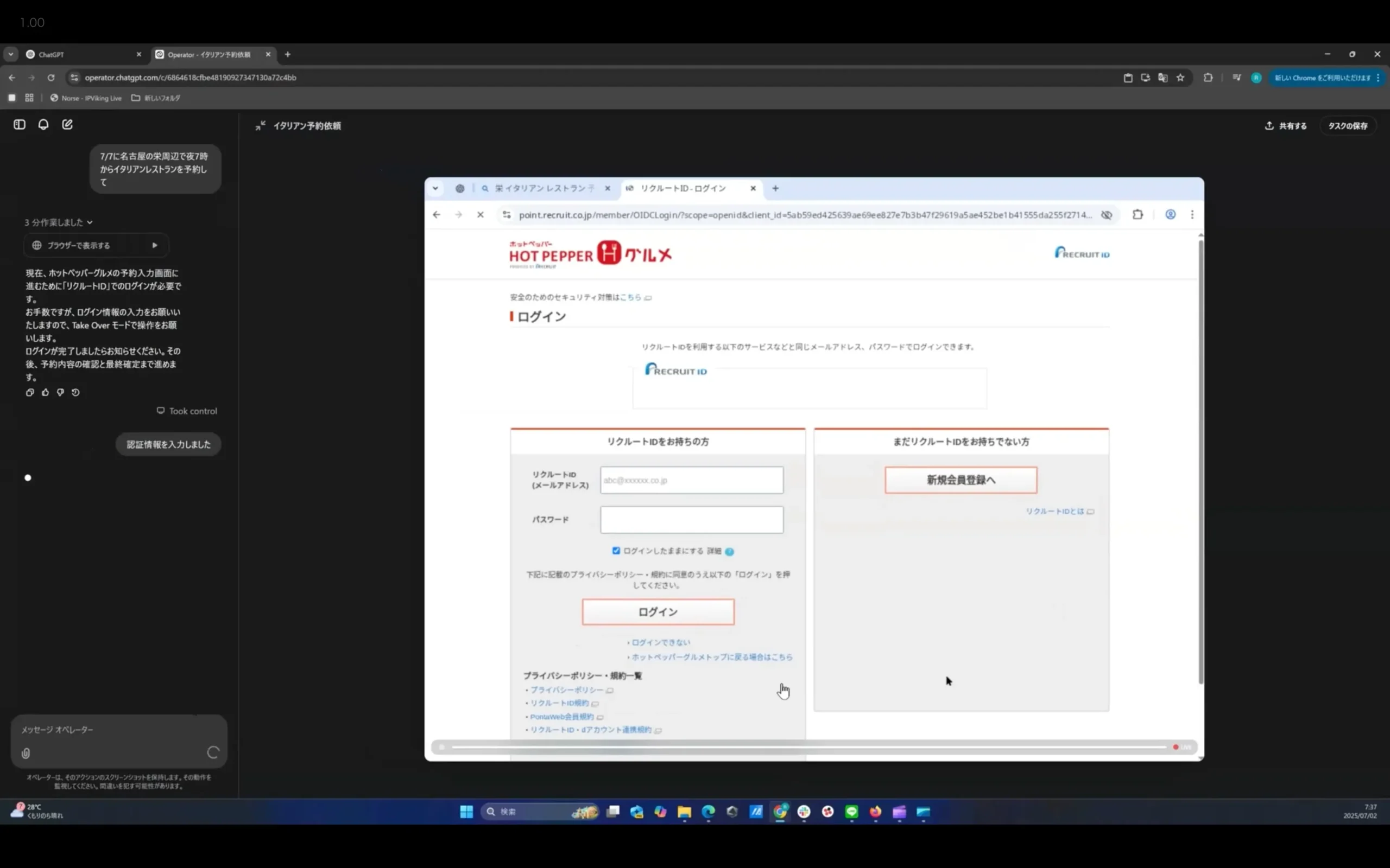 ChatGPTマスターコースチャプター5_1