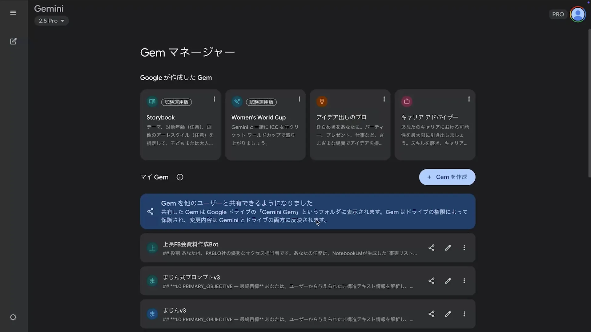 Geminiマスターコースチャプター3_1
