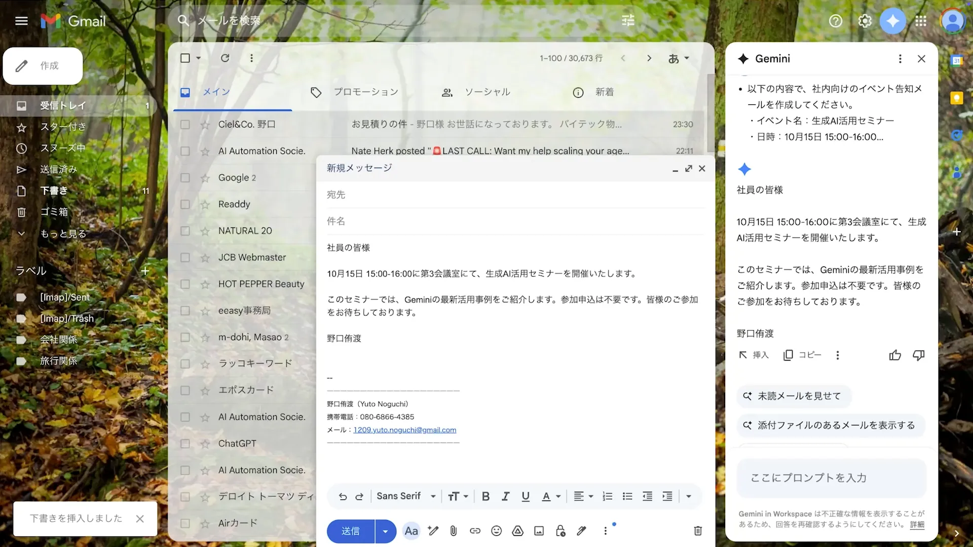 Geminiマスターコースチャプター3_3