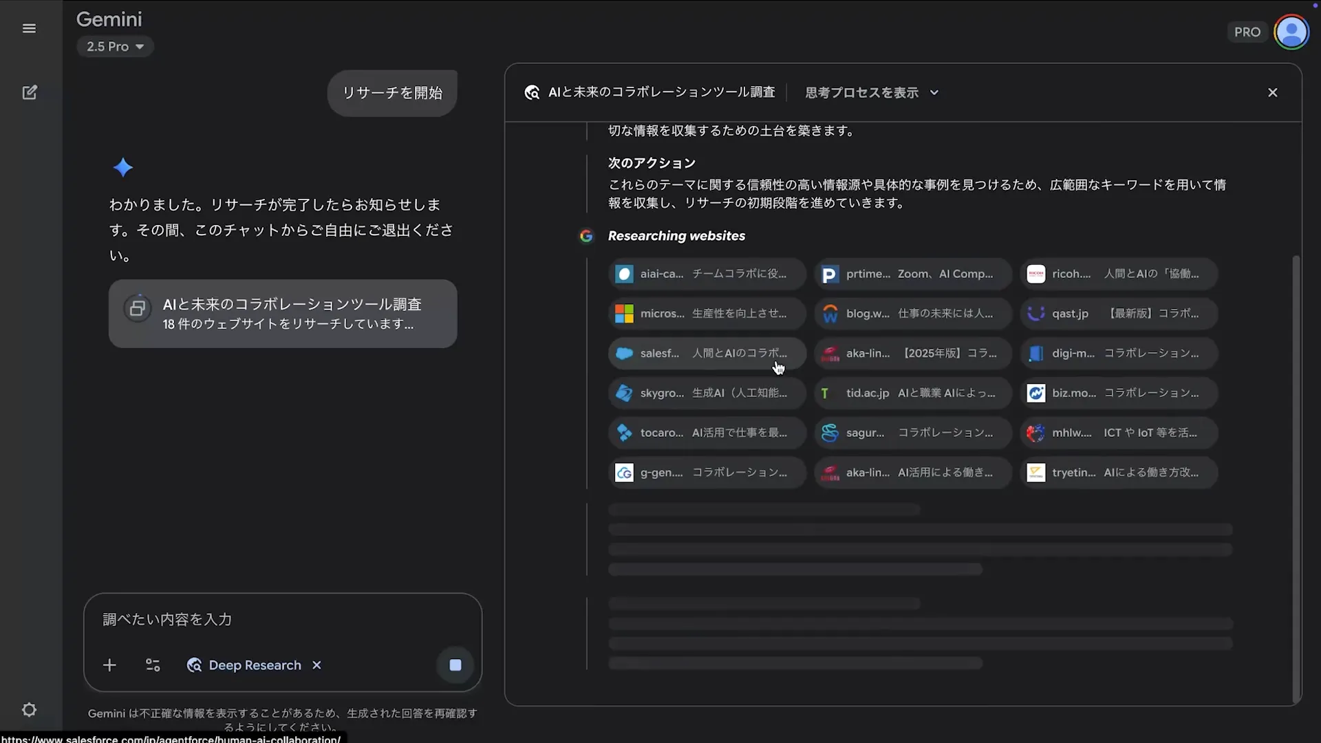 Geminiマスターコースチャプター4_1