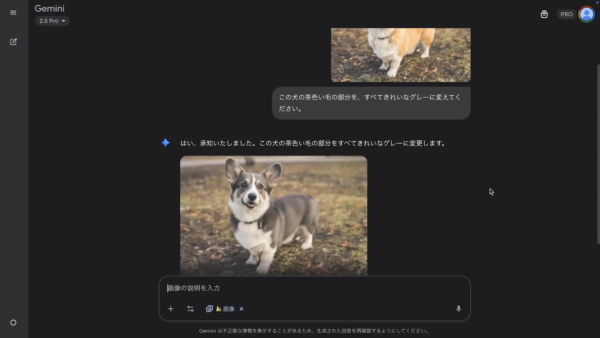 Geminiマスターコースチャプター4_3