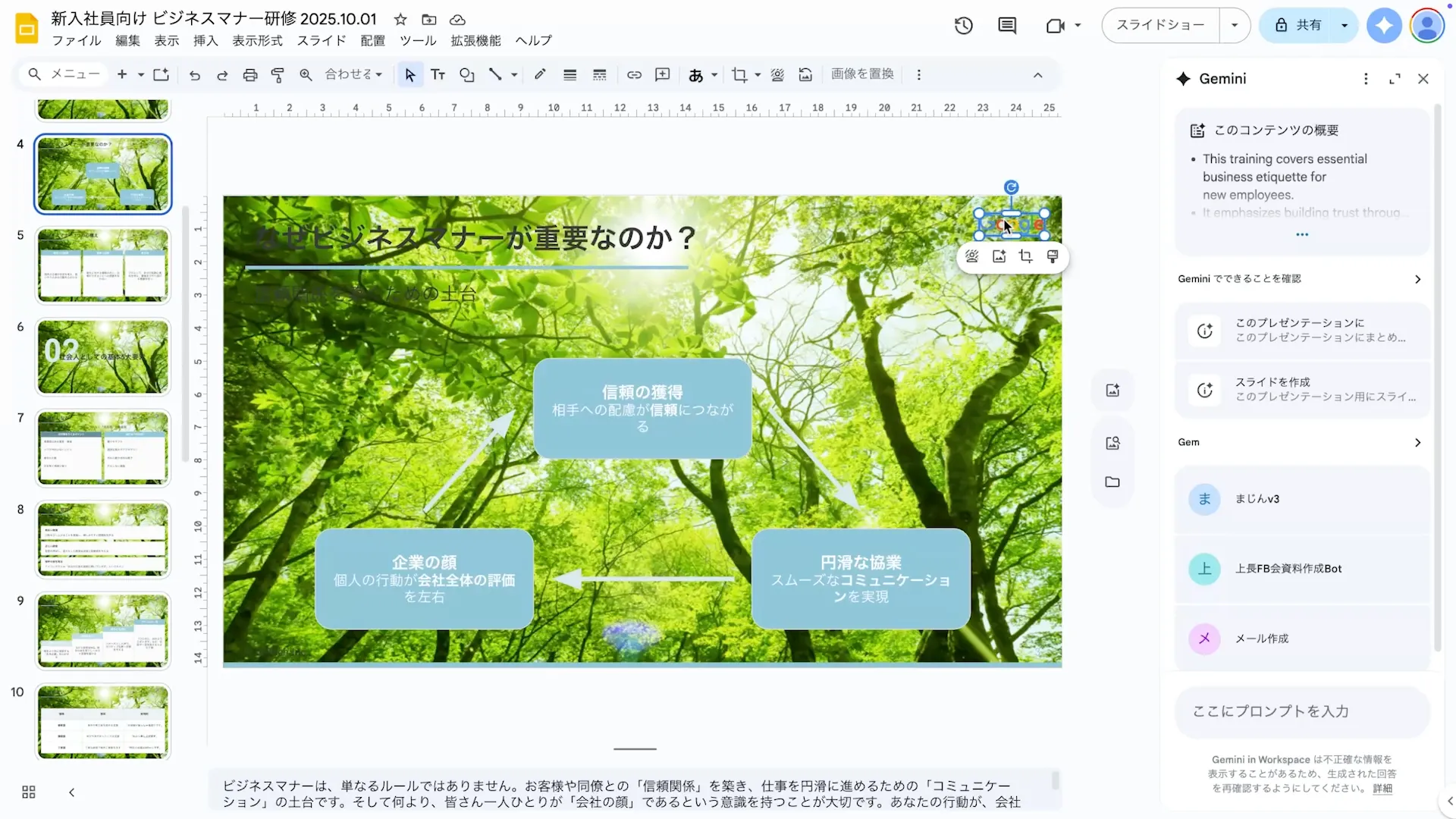 Geminiマスターコースチャプター5_3