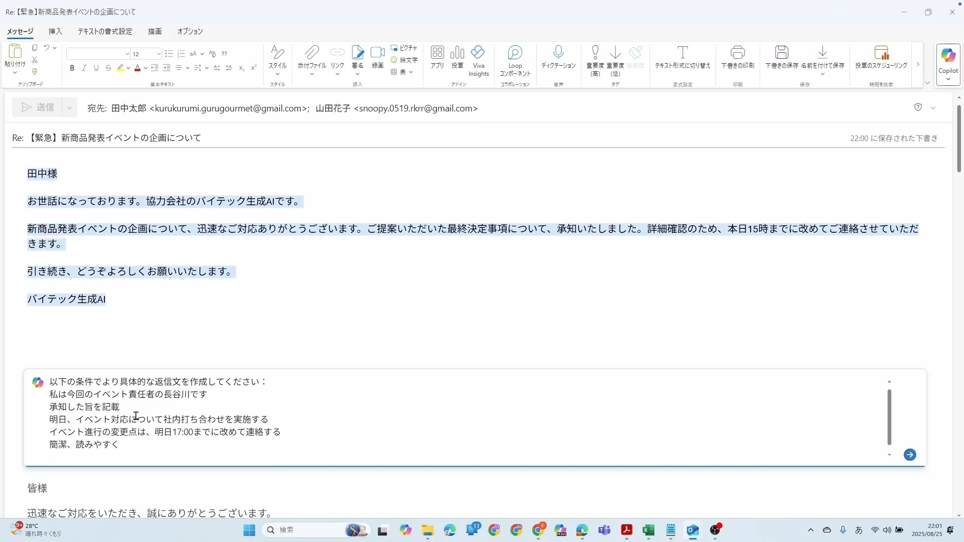 Copilotマスターチャプター3_1