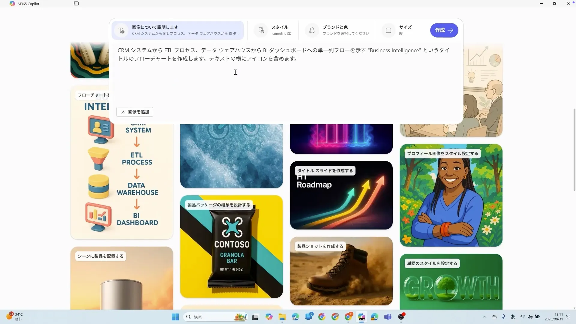 Copilotマスターチャプター6_2