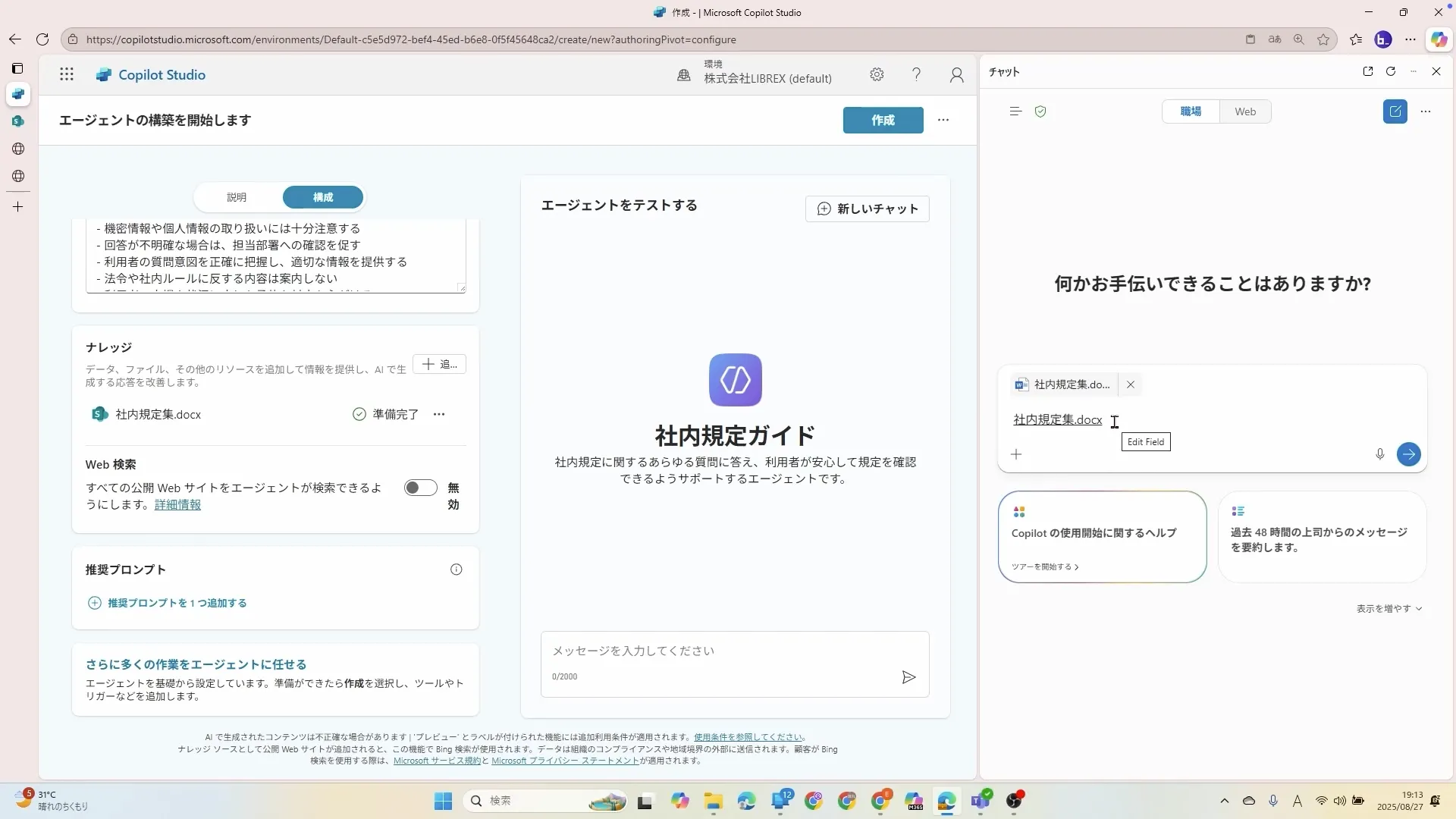 Copilotマスターチャプター6_1