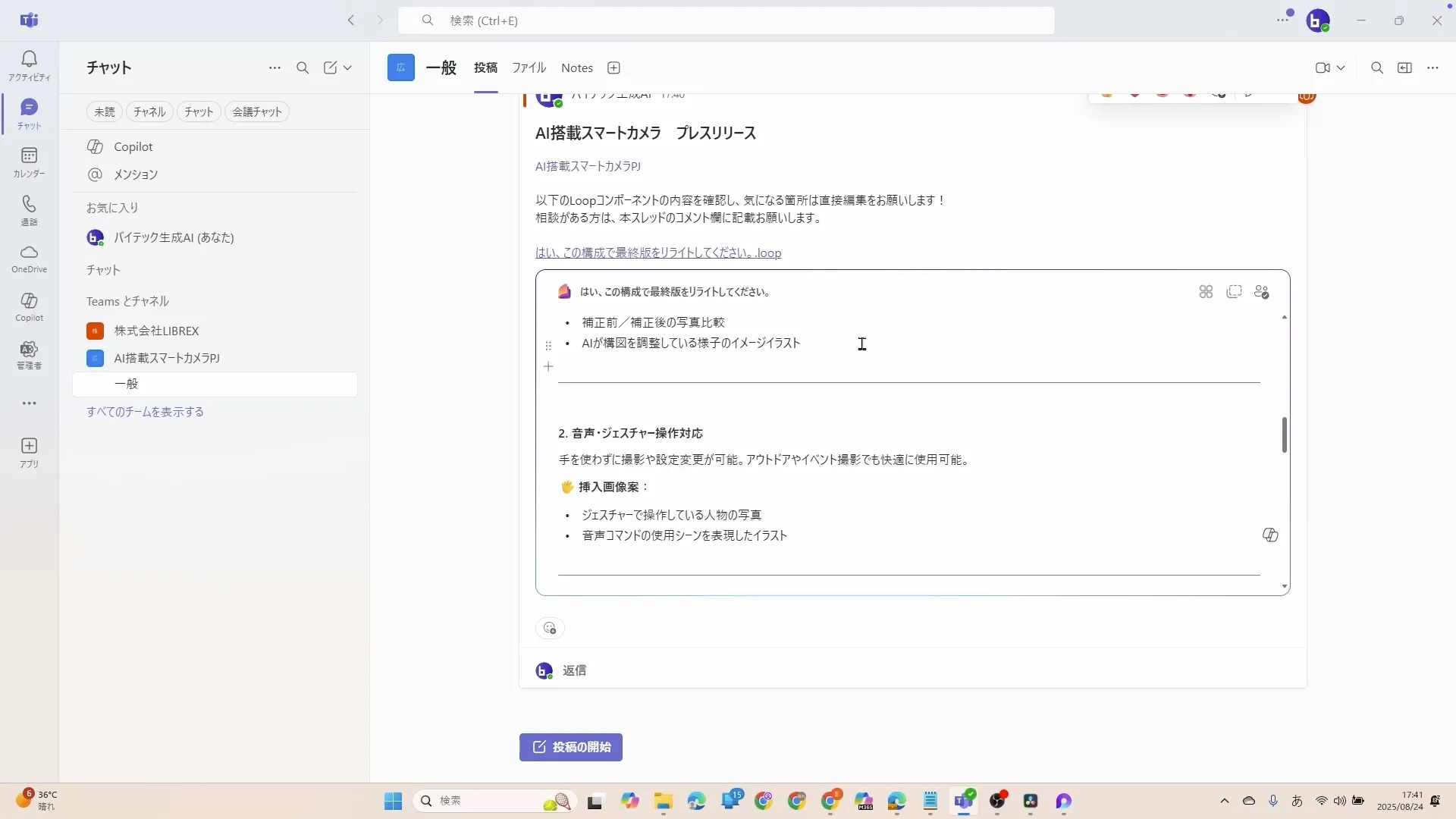 Copilotマスターチャプター6_3
