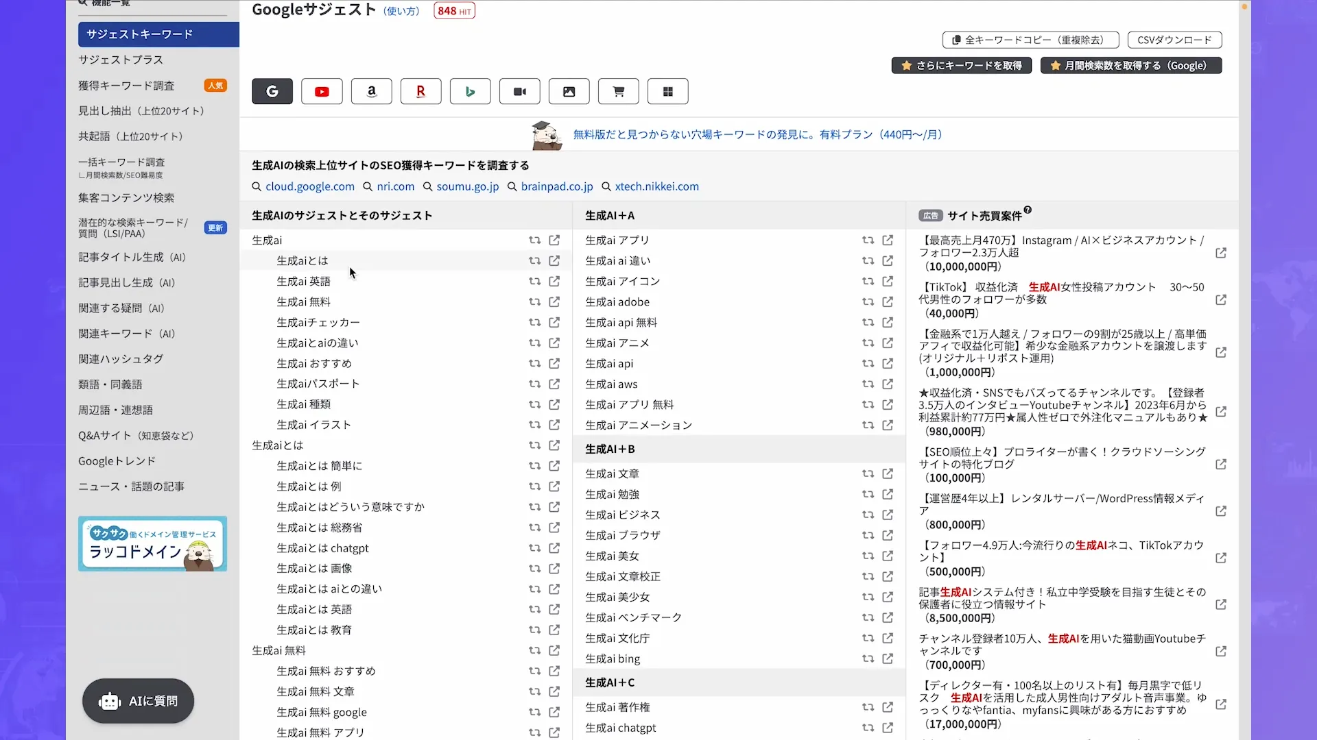 AIウェブライターコースAIライティング初級チャプター3_1