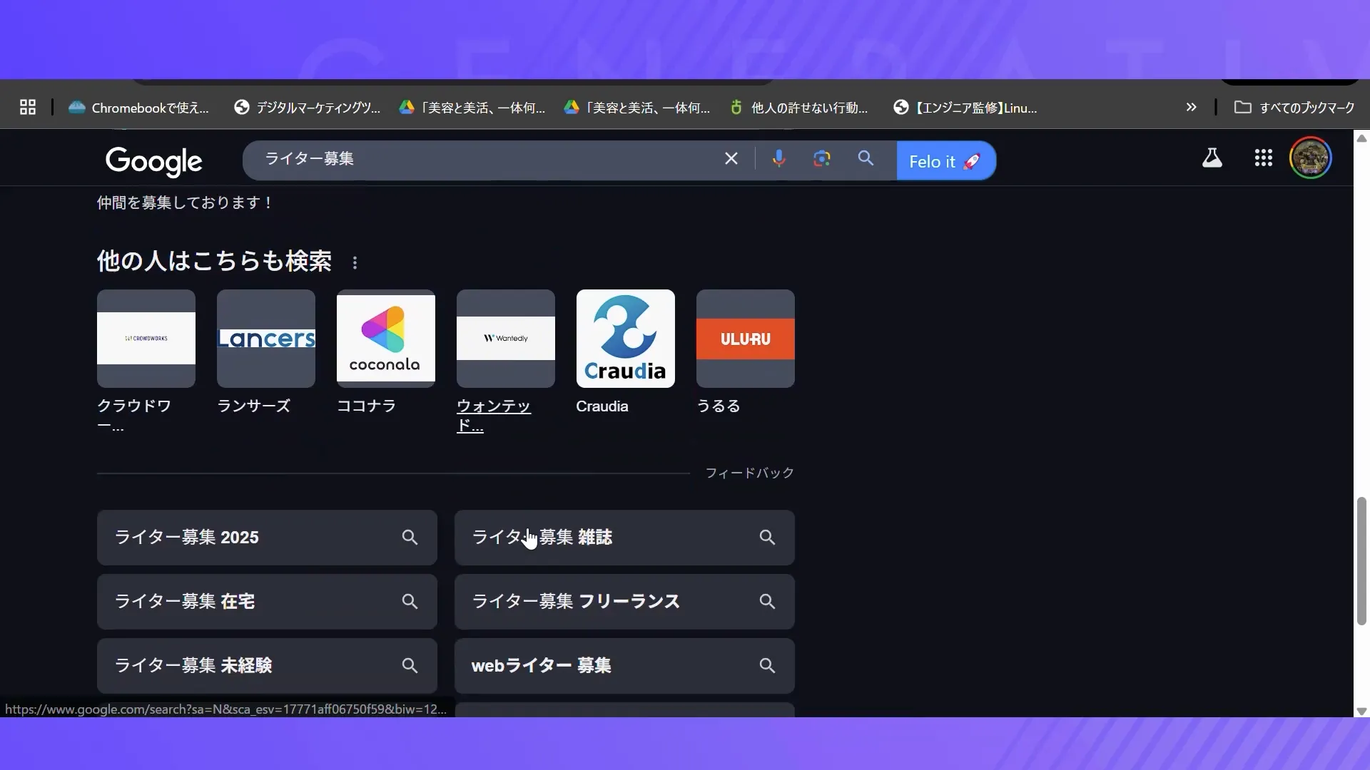 AIウェブライターコース案件獲得ロードマップチャプター2_1