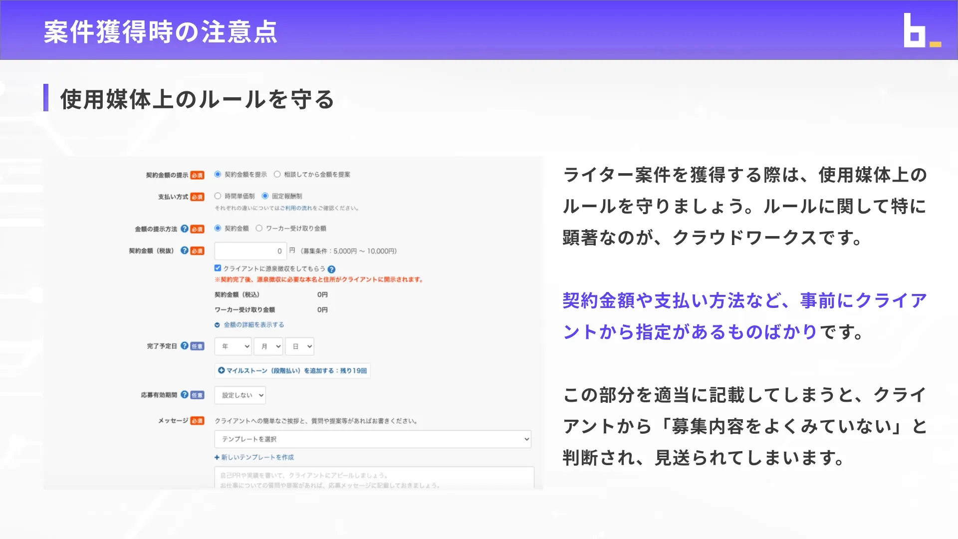 AIウェブライターコース案件獲得ロードマップチャプター3_1