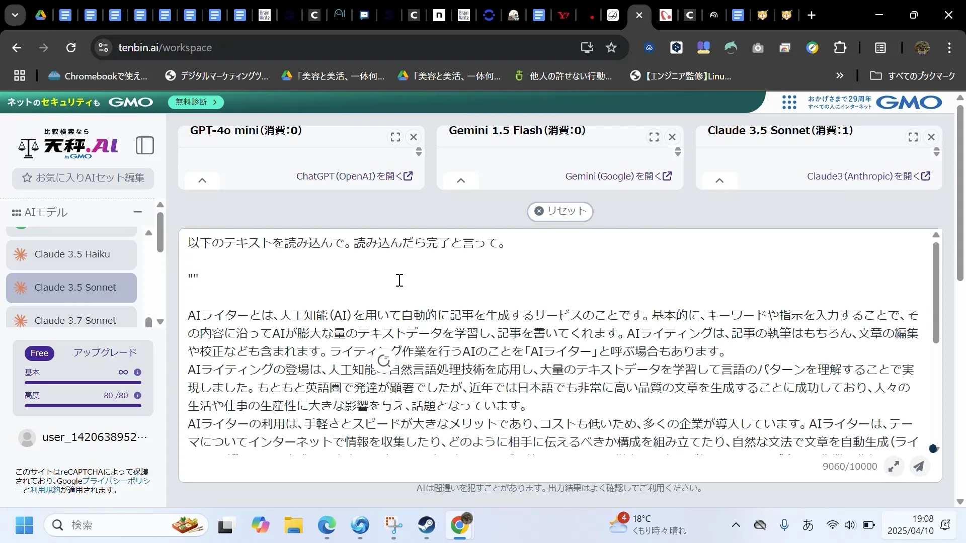 AIウェブライターコースAIライティング中級2_3