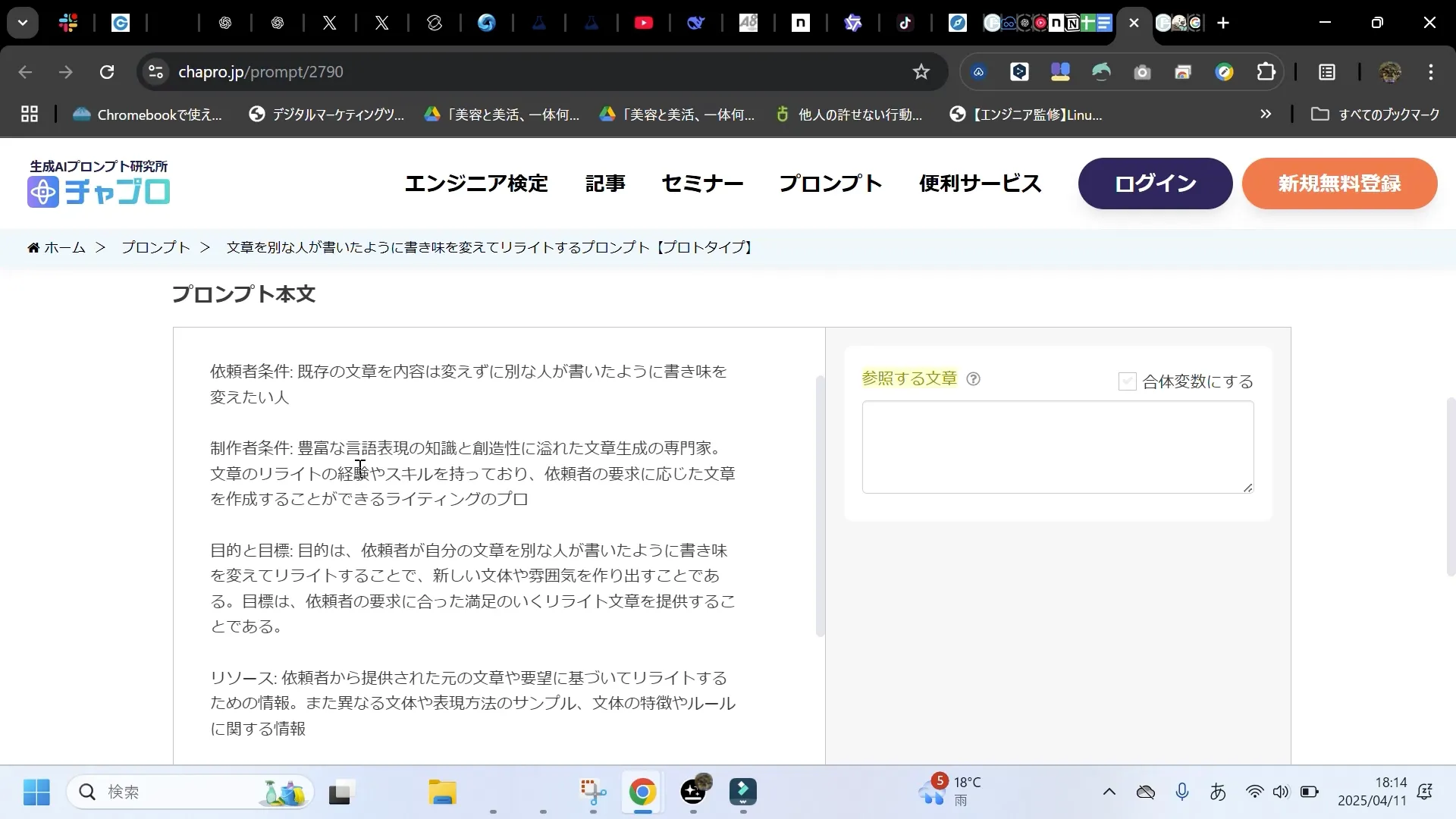 AIウェブライターコースAIライティング中級3_1