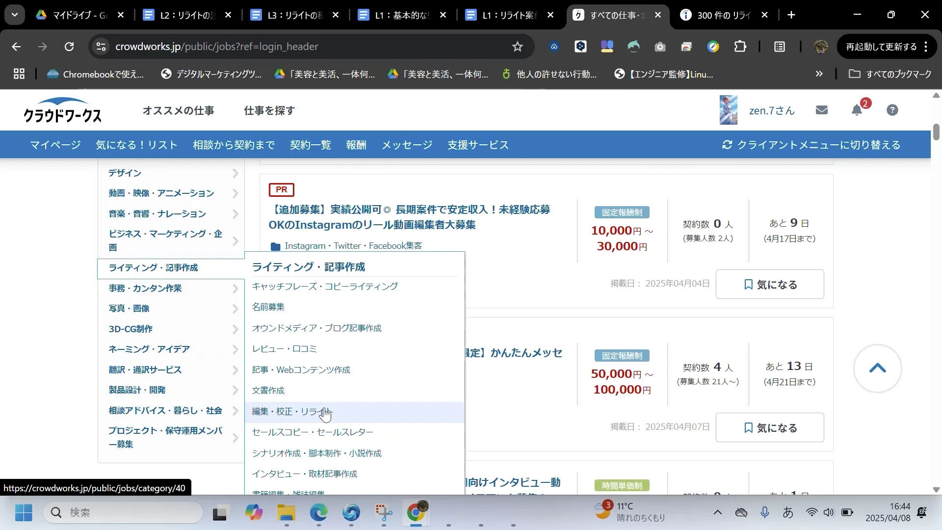 AIウェブライターコースリライト入門チャプター3_3