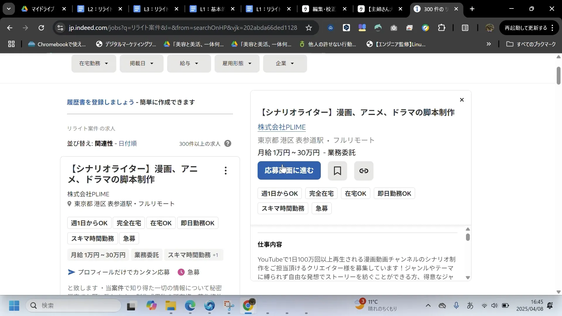 AIウェブライターコースリライト入門チャプター3_1