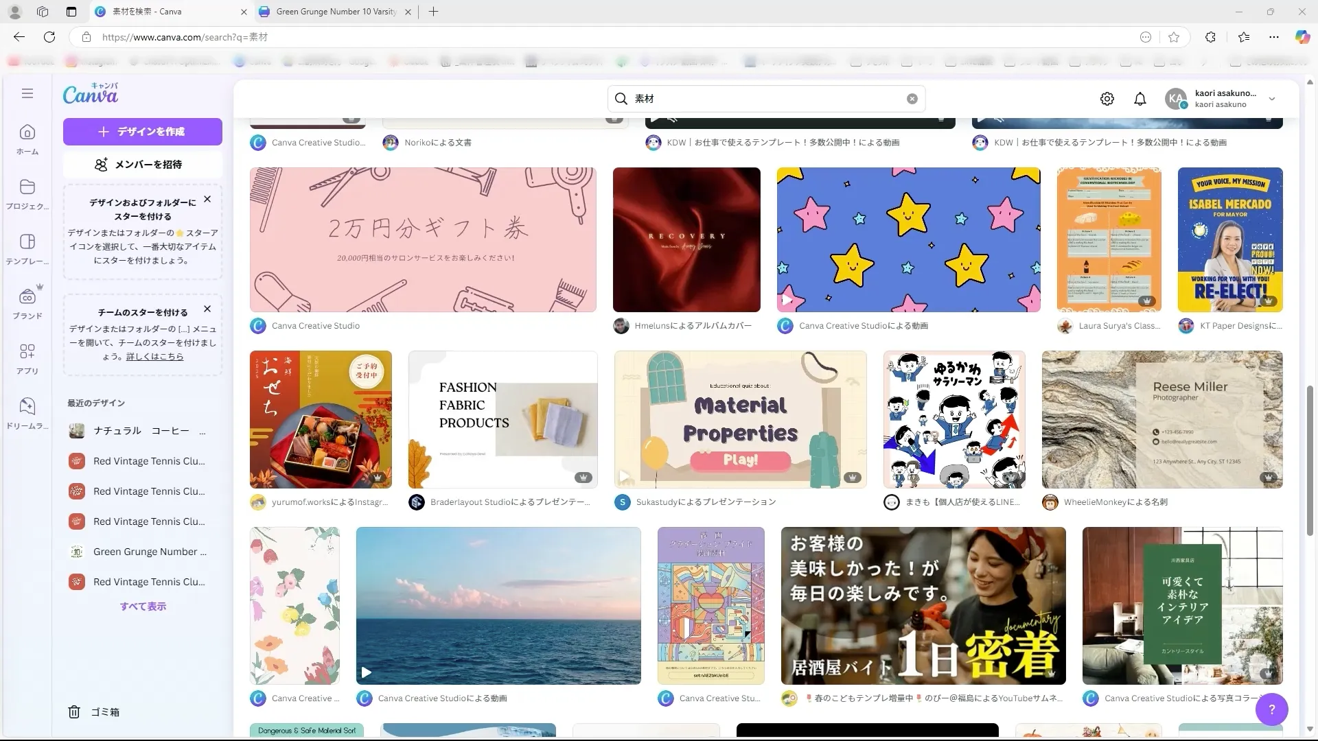 AI画像クリエイターコースCanva入門チャプター1_1
