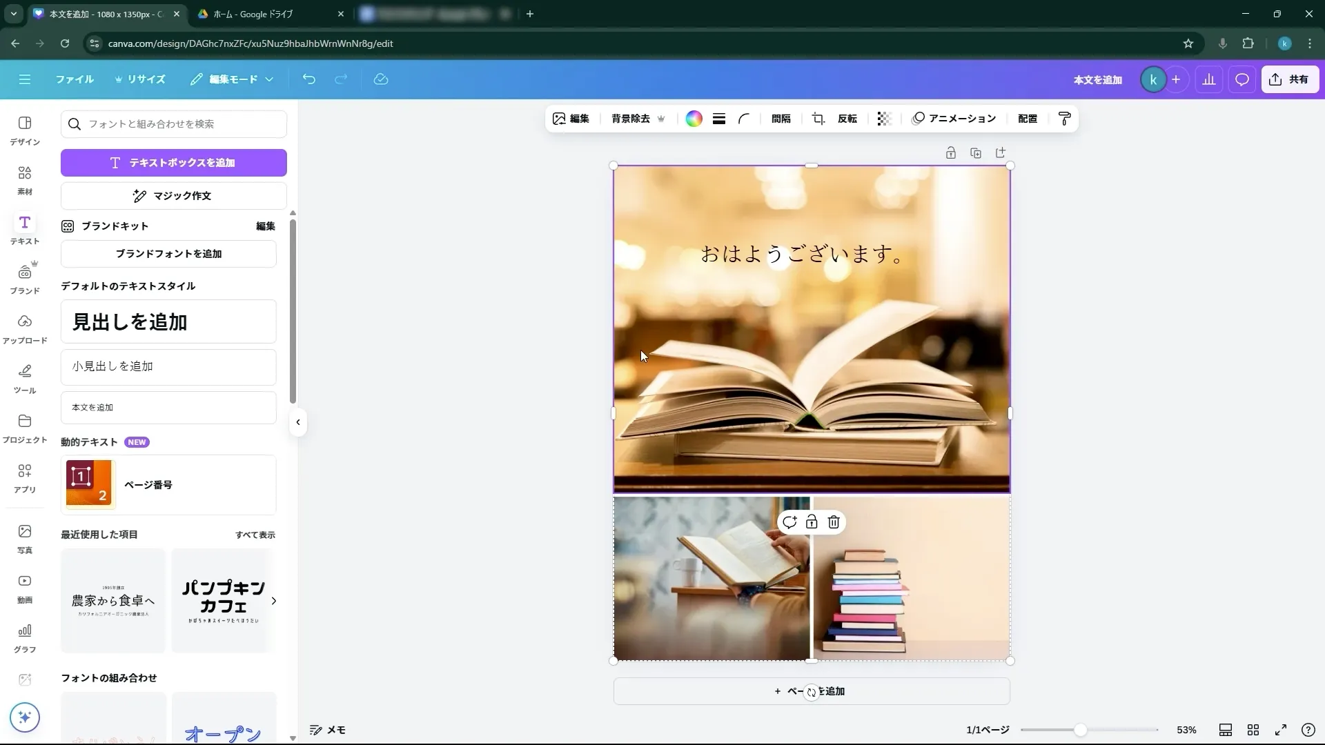 AI画像クリエイターコースCanva入門チャプター2_1