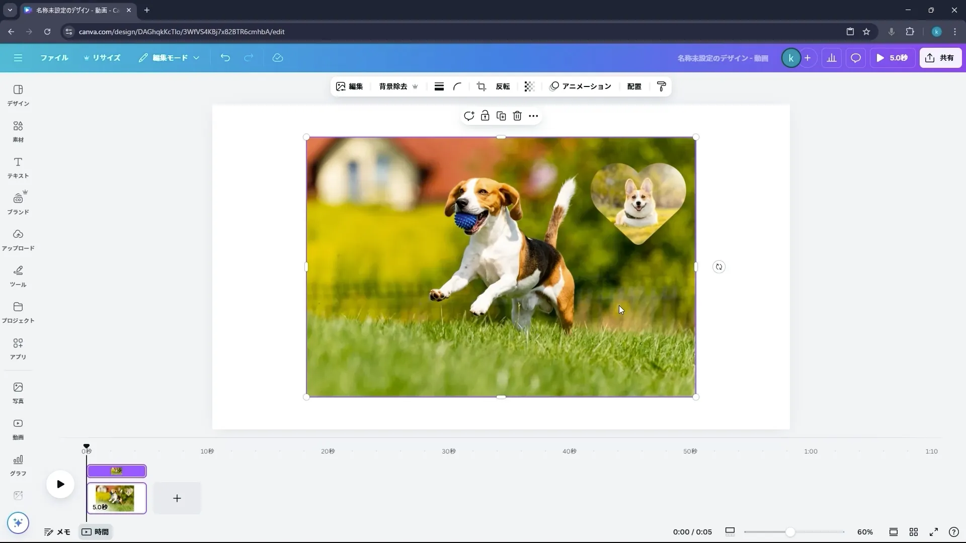 AI画像クリエイターコースCanva入門チャプター3_1
