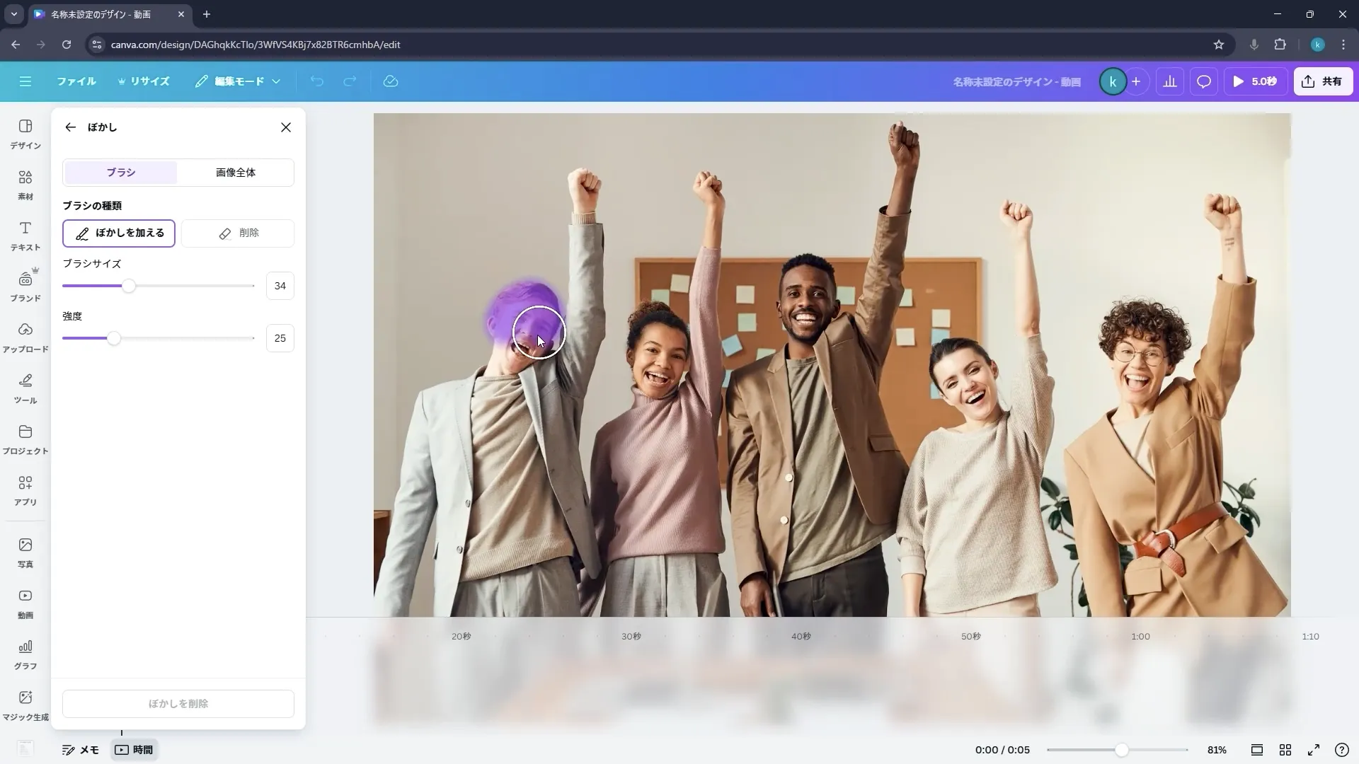 AI画像クリエイターコースCanva入門チャプター3_2