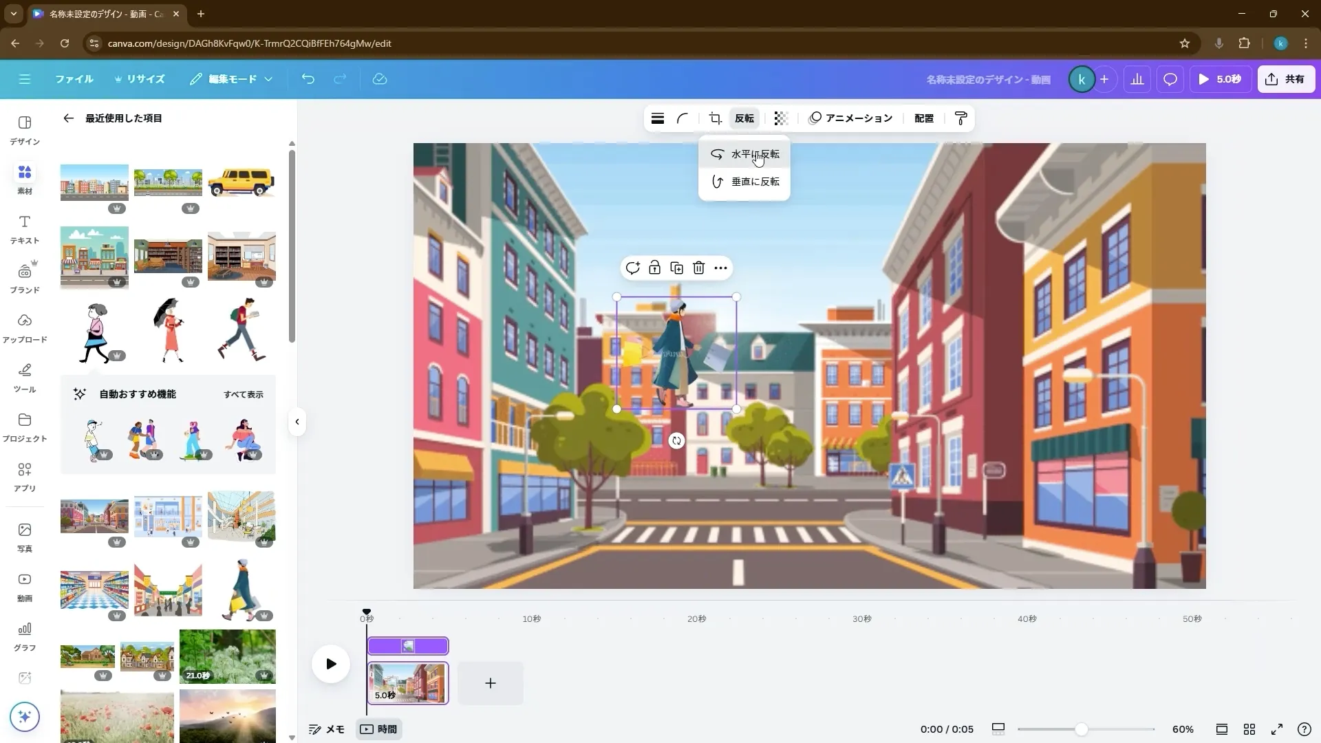 AI画像クリエイターコースCanva入門チャプター4_1